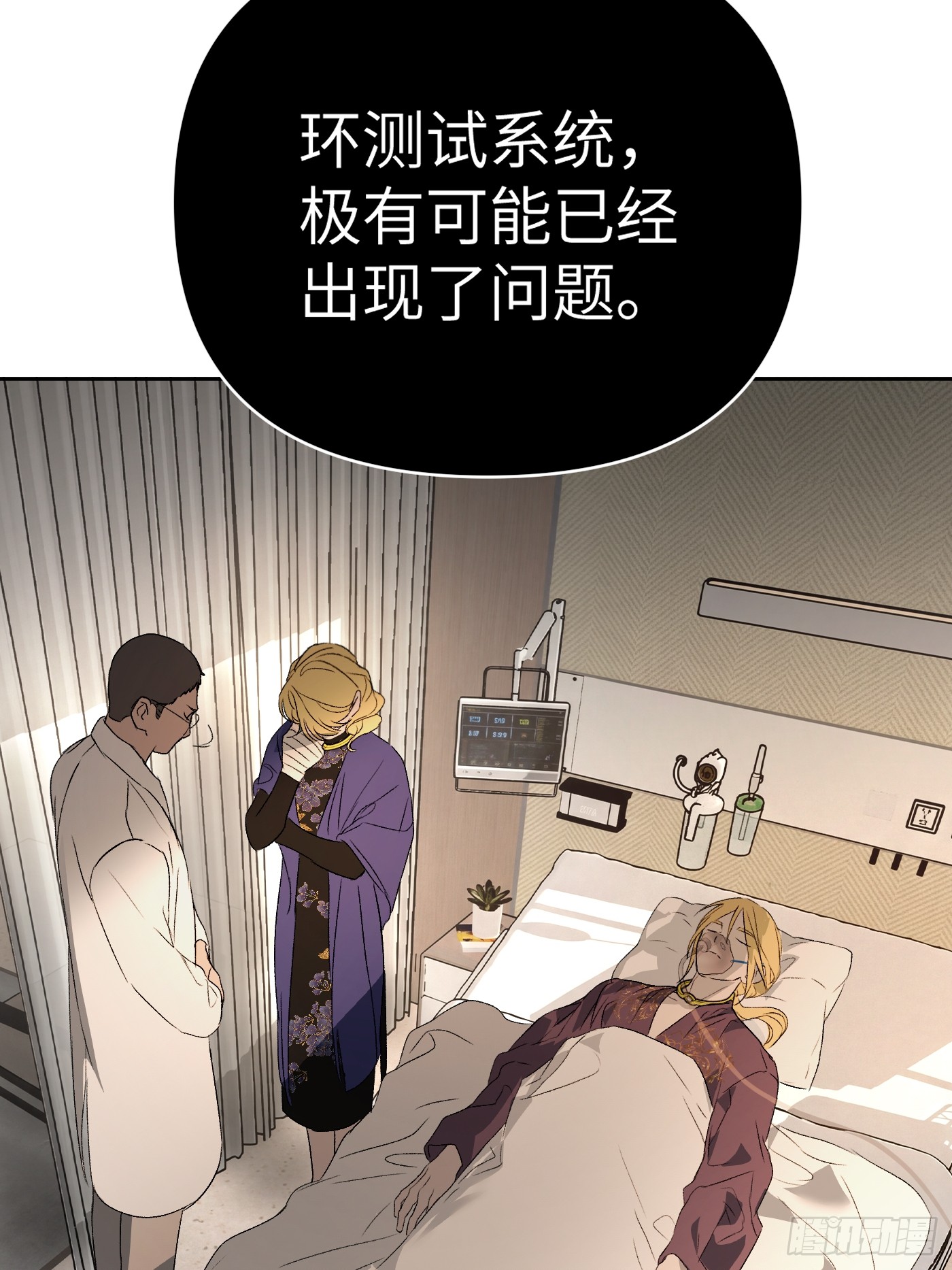 恶之环 恶之环：90-真相在眼前（中） 第139页