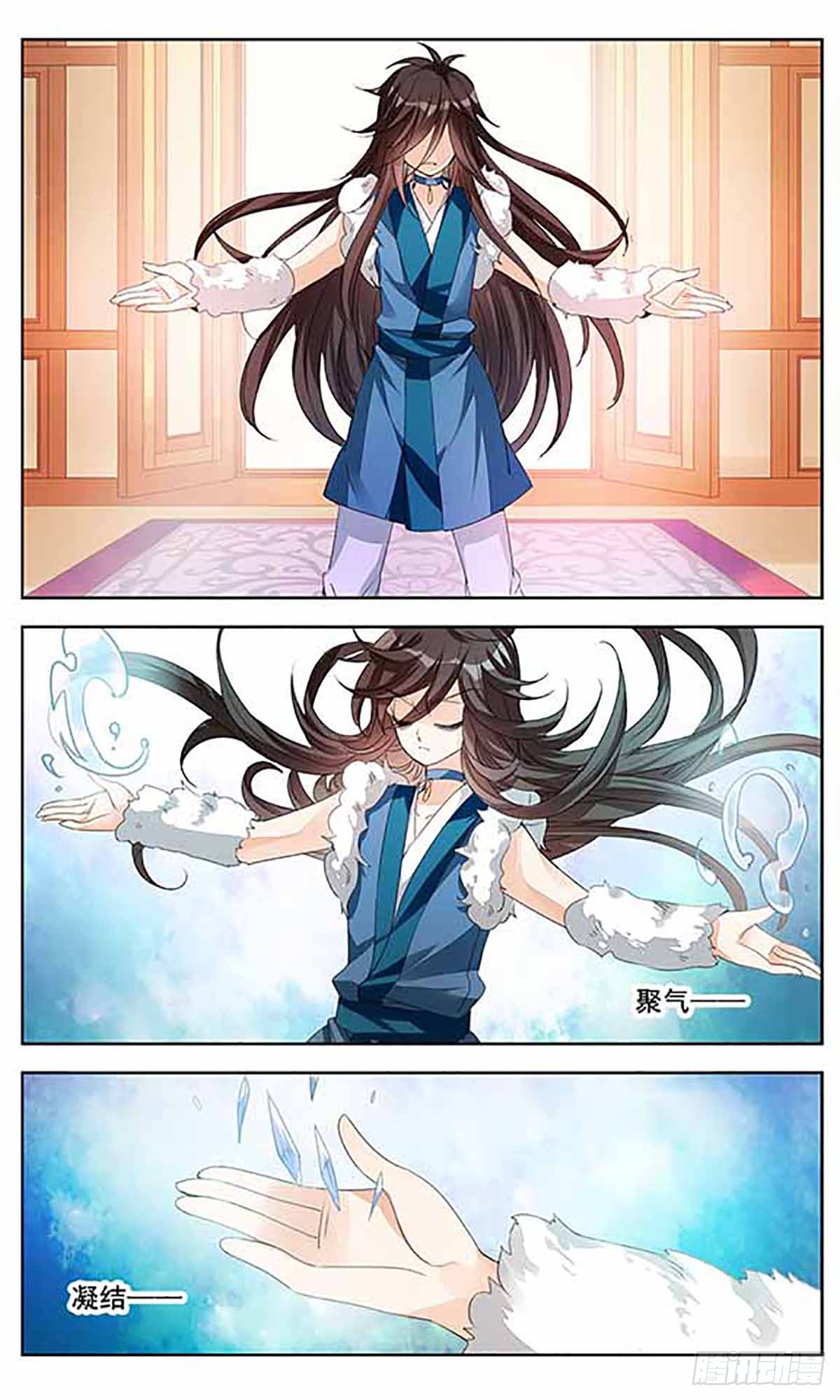 倾国妖宠·飒漫画 倾国妖宠·飒漫画：第5话 第15页