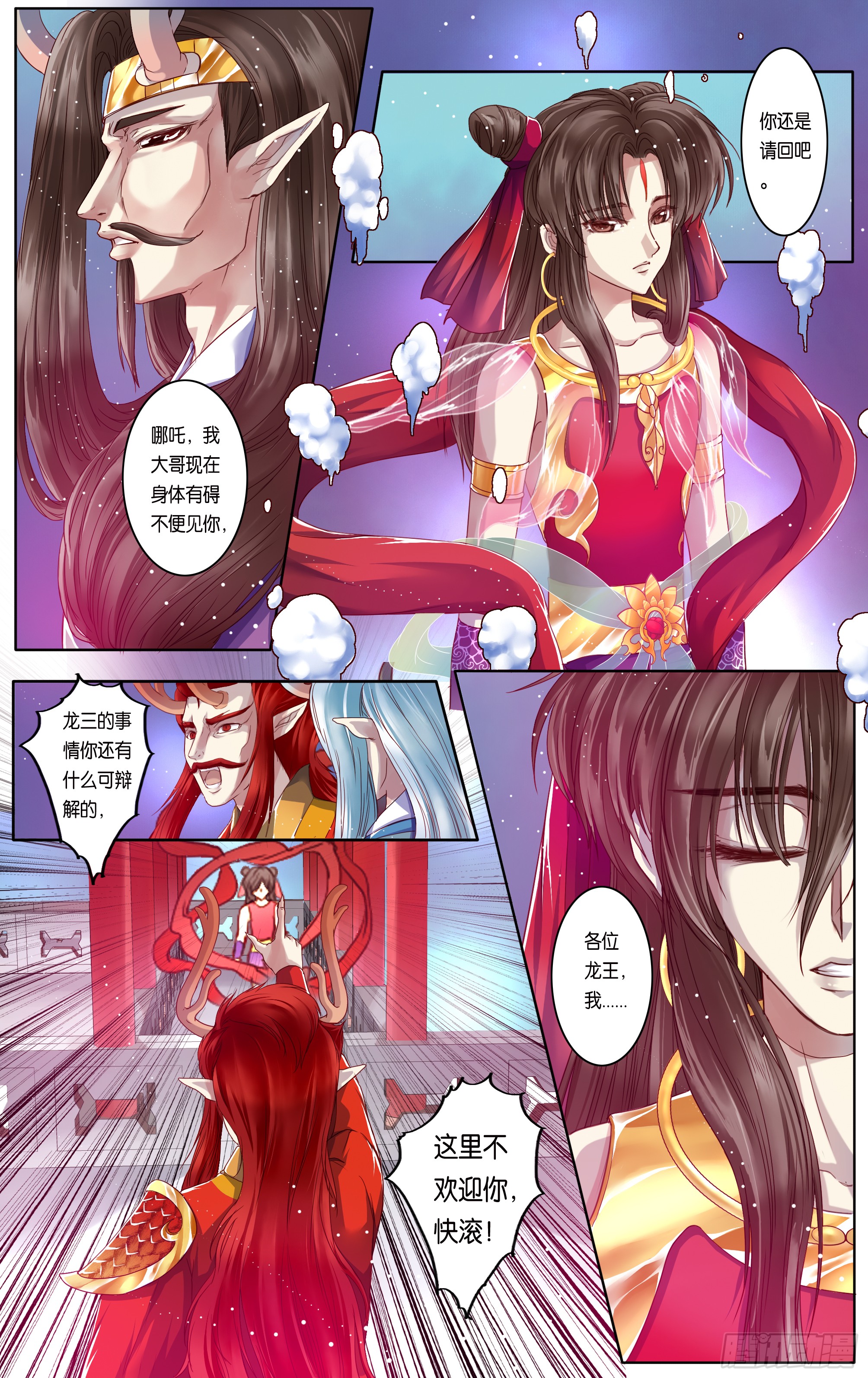哪吒传·新版 哪吒传·新版：第31话 第16页