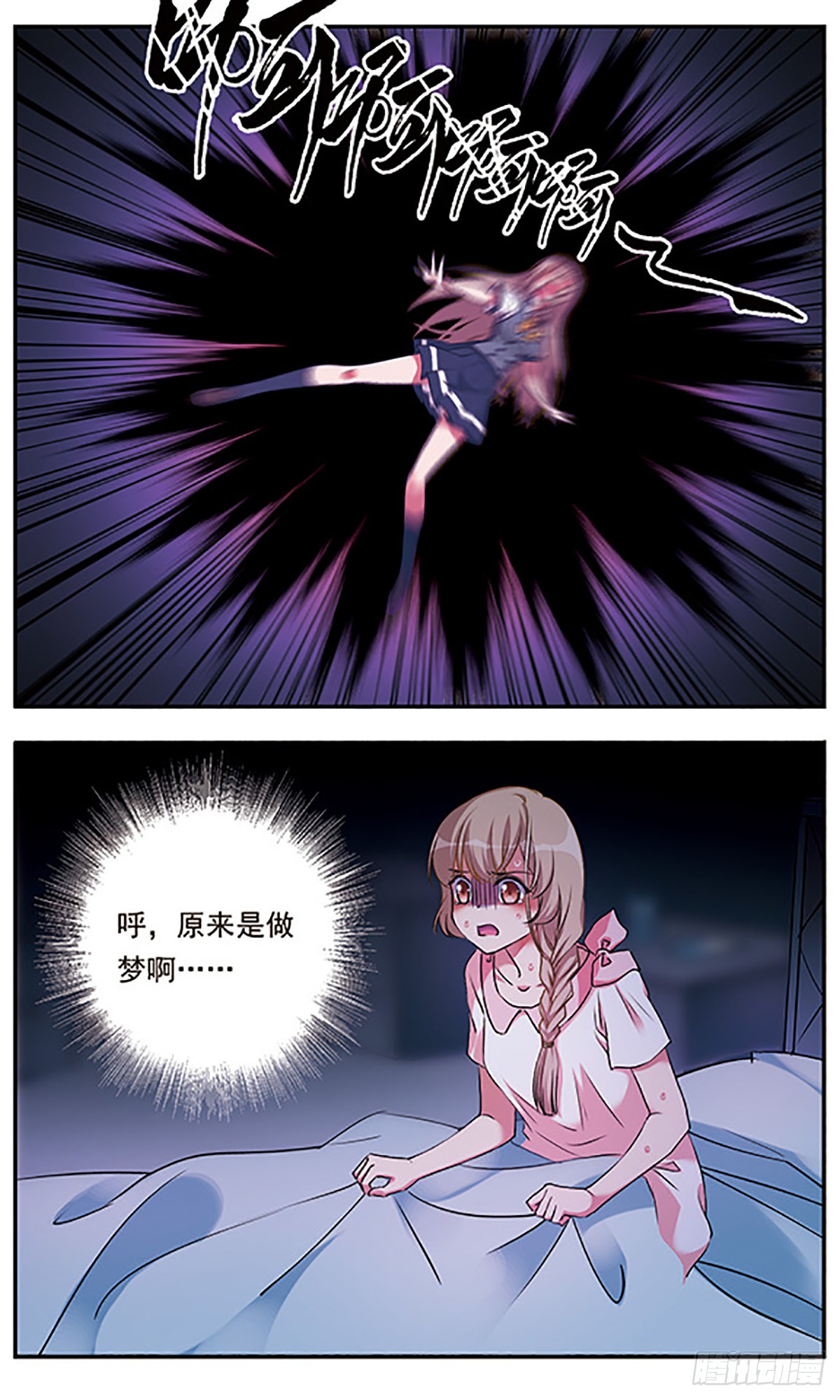 为自己而战·飒漫画 为自己而战·飒漫画：第3话 第12页