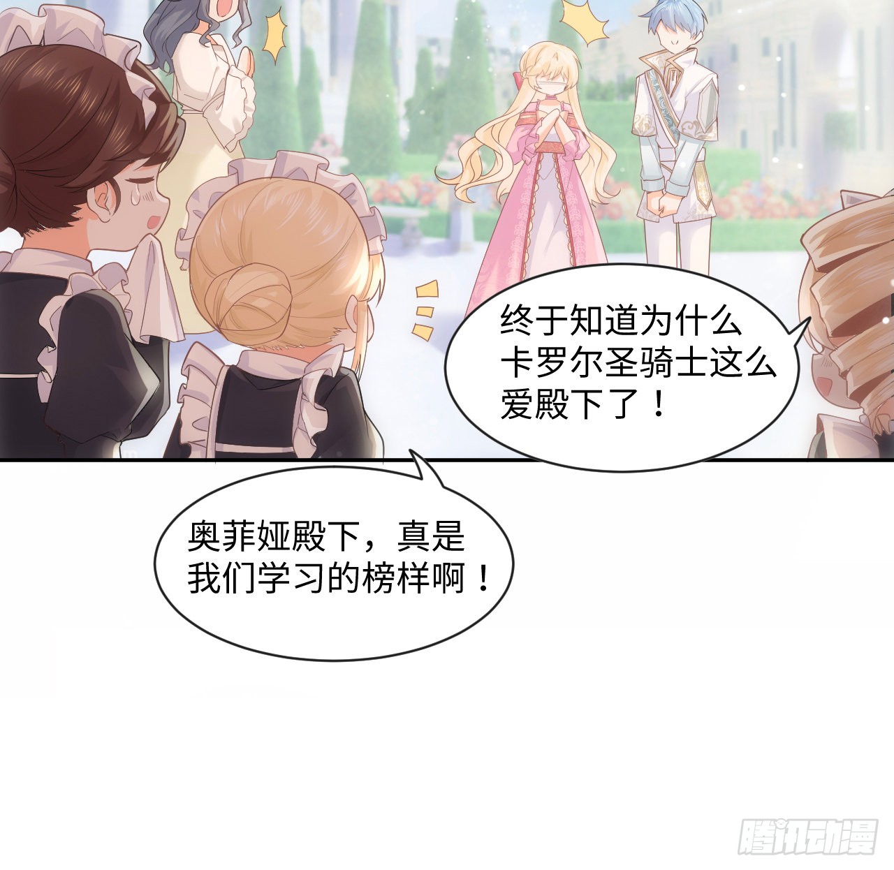 海王的恋爱法则 海王的恋爱法则：6话 口嫌体正直 第14页