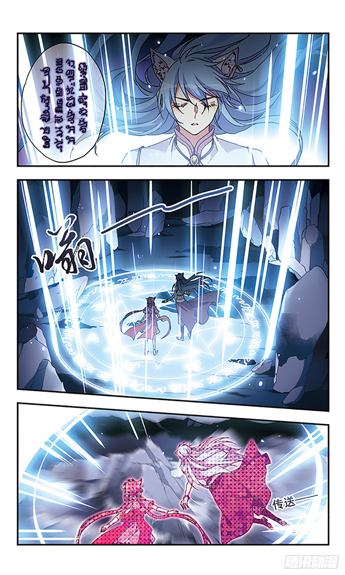 为自己而战·飒漫画 为自己而战·飒漫画：第10话 第5页