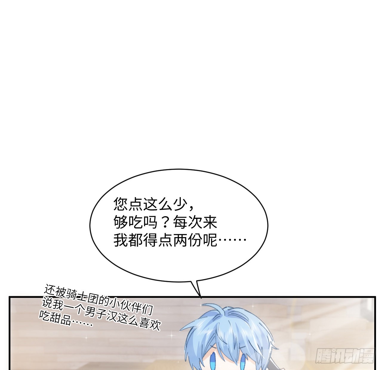 海王的恋爱法则 海王的恋爱法则：11话 脑子不太聪明的卡罗尔？ 第53页