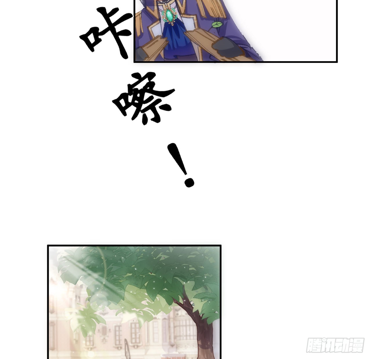 海王的恋爱法则 海王的恋爱法则：11话 脑子不太聪明的卡罗尔？ 第19页