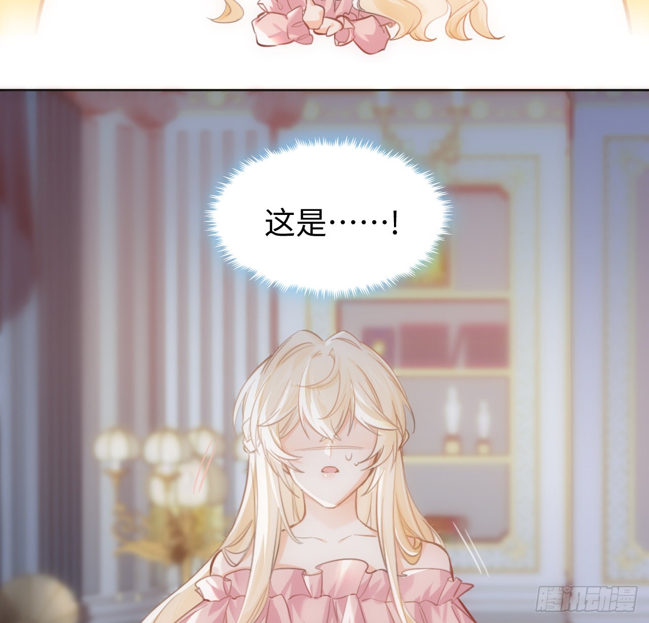 海王的恋爱法则 海王的恋爱法则：8话 兄妹禁忌的爱？？ 第69页