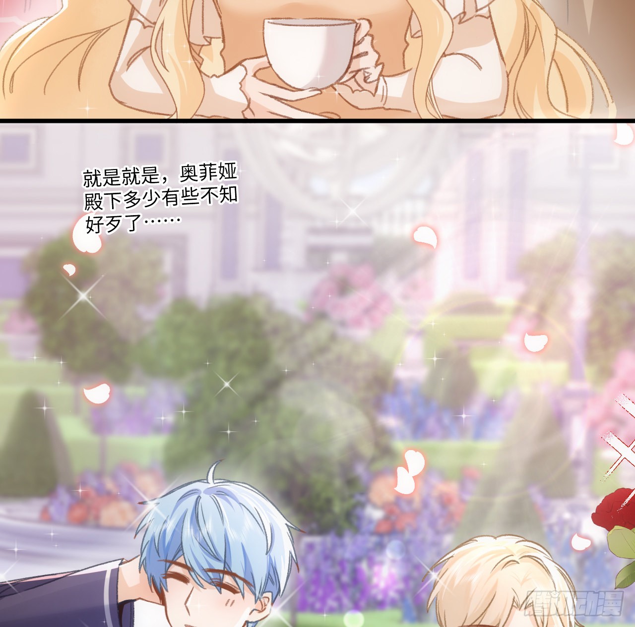 海王的恋爱法则 海王的恋爱法则：21话 我只会心疼姐姐 第4页