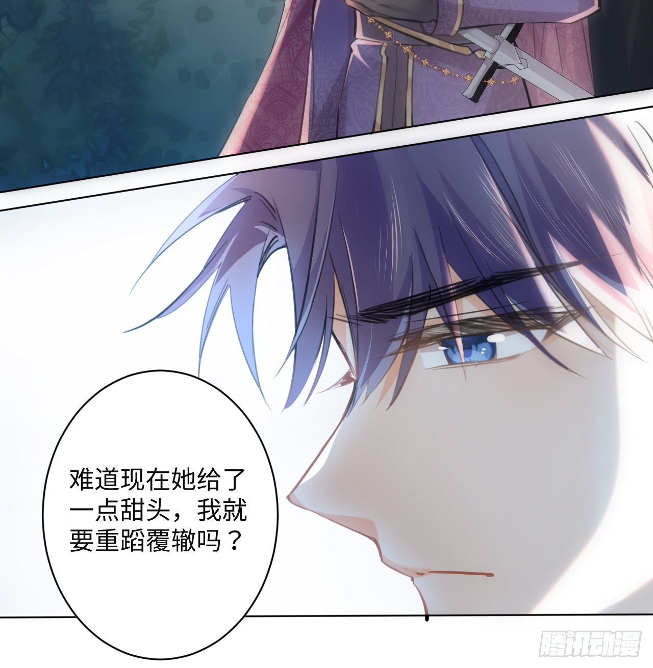 海王的恋爱法则 海王的恋爱法则：9话 霍尔斯，一辈子 第38页