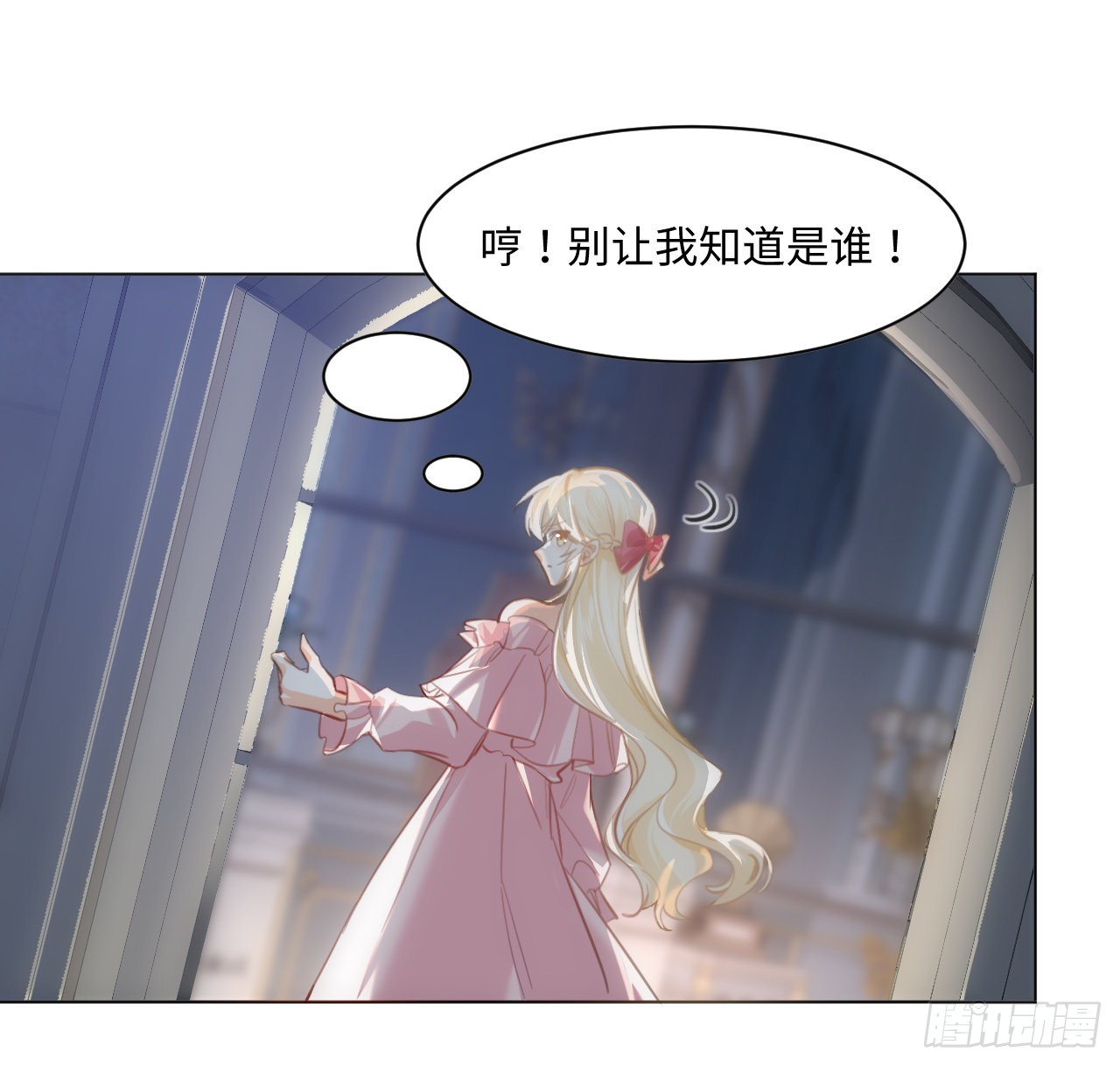 海王的恋爱法则 海王的恋爱法则：8话 兄妹禁忌的爱？？ 第83页