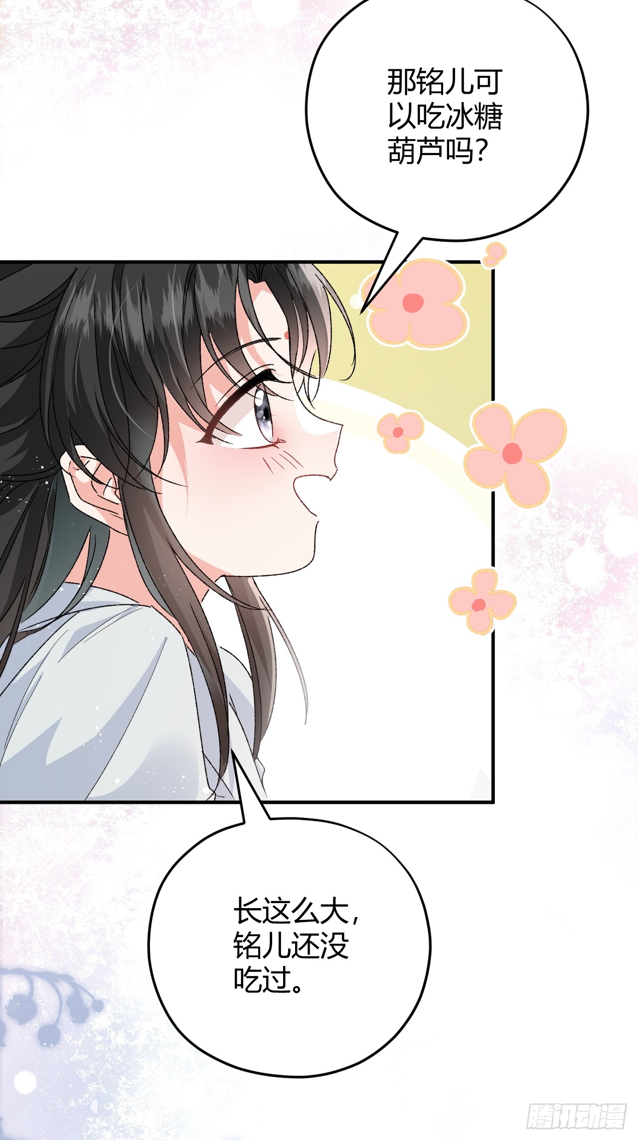 夫人今天要和离 夫人今天要和离：第10话 我选择的路 第32页