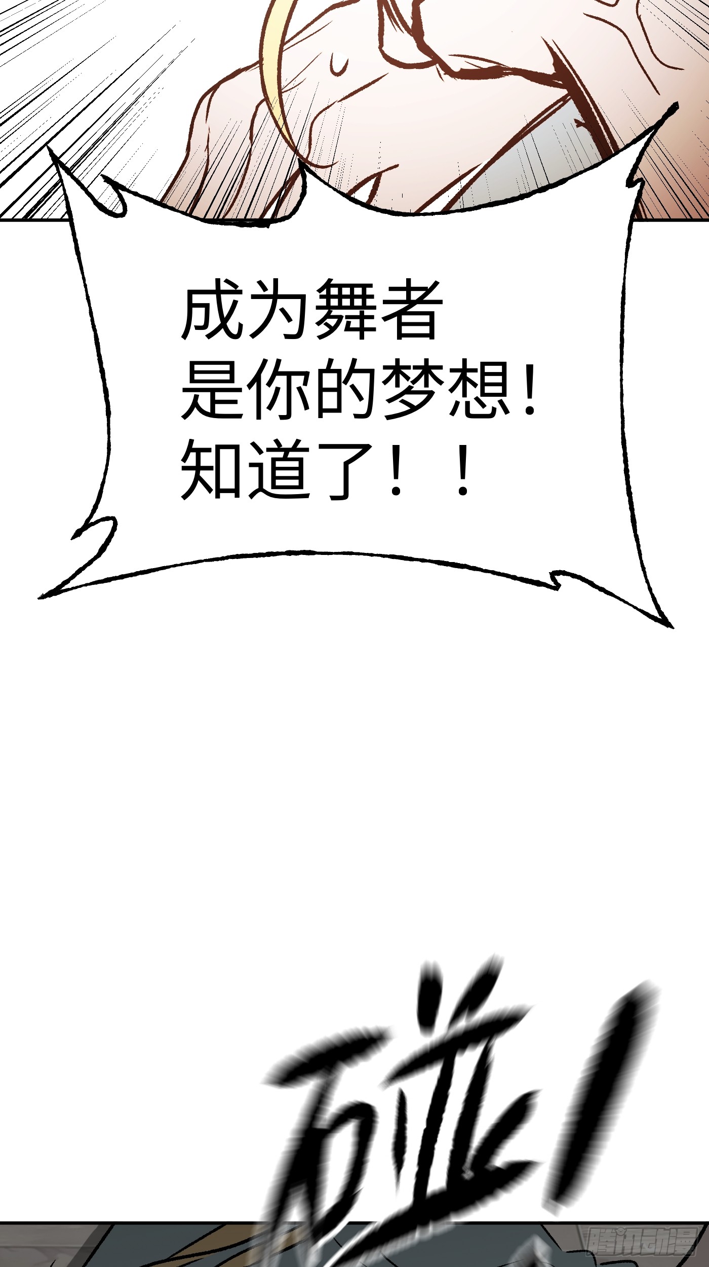 恶之环 恶之环：番外-我追梦belike 第17页