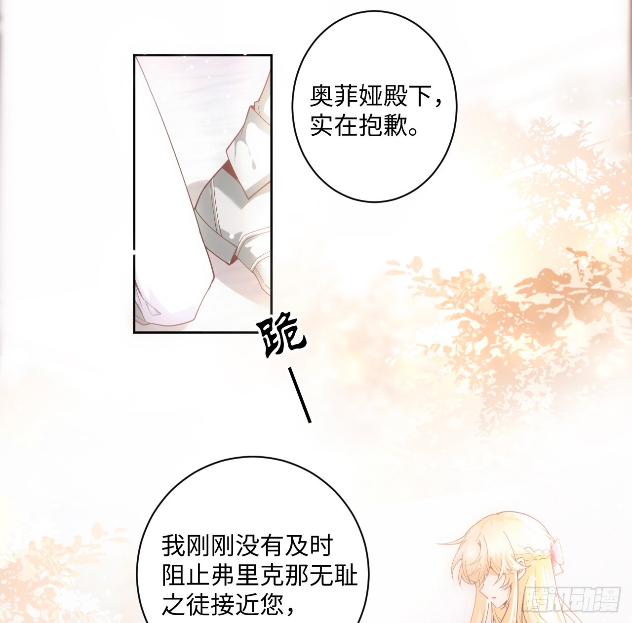 海王的恋爱法则 海王的恋爱法则：2话 三个怨种备胎 第31页