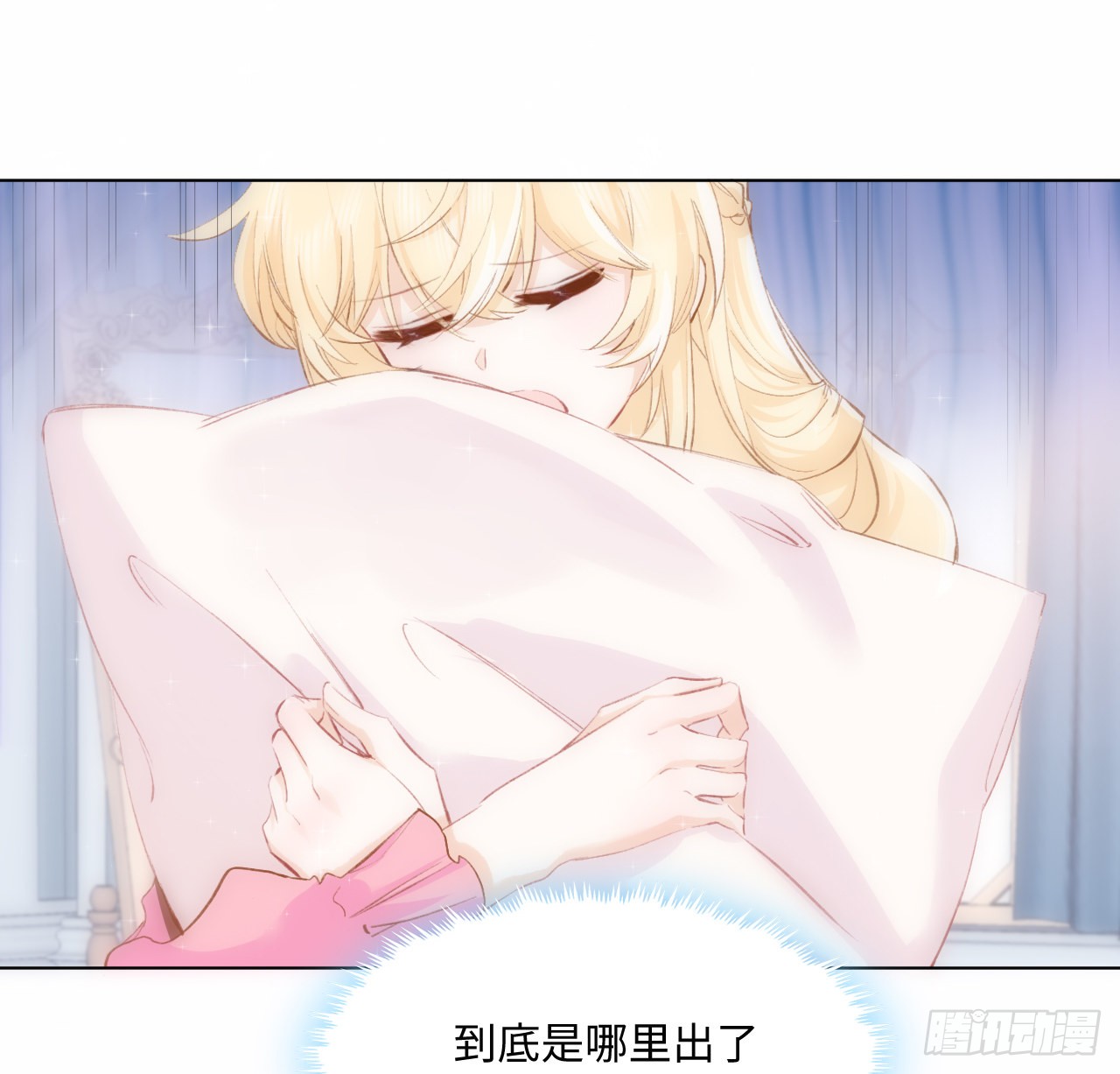 海王的恋爱法则 海王的恋爱法则：15话 魅力buff？ 第5页