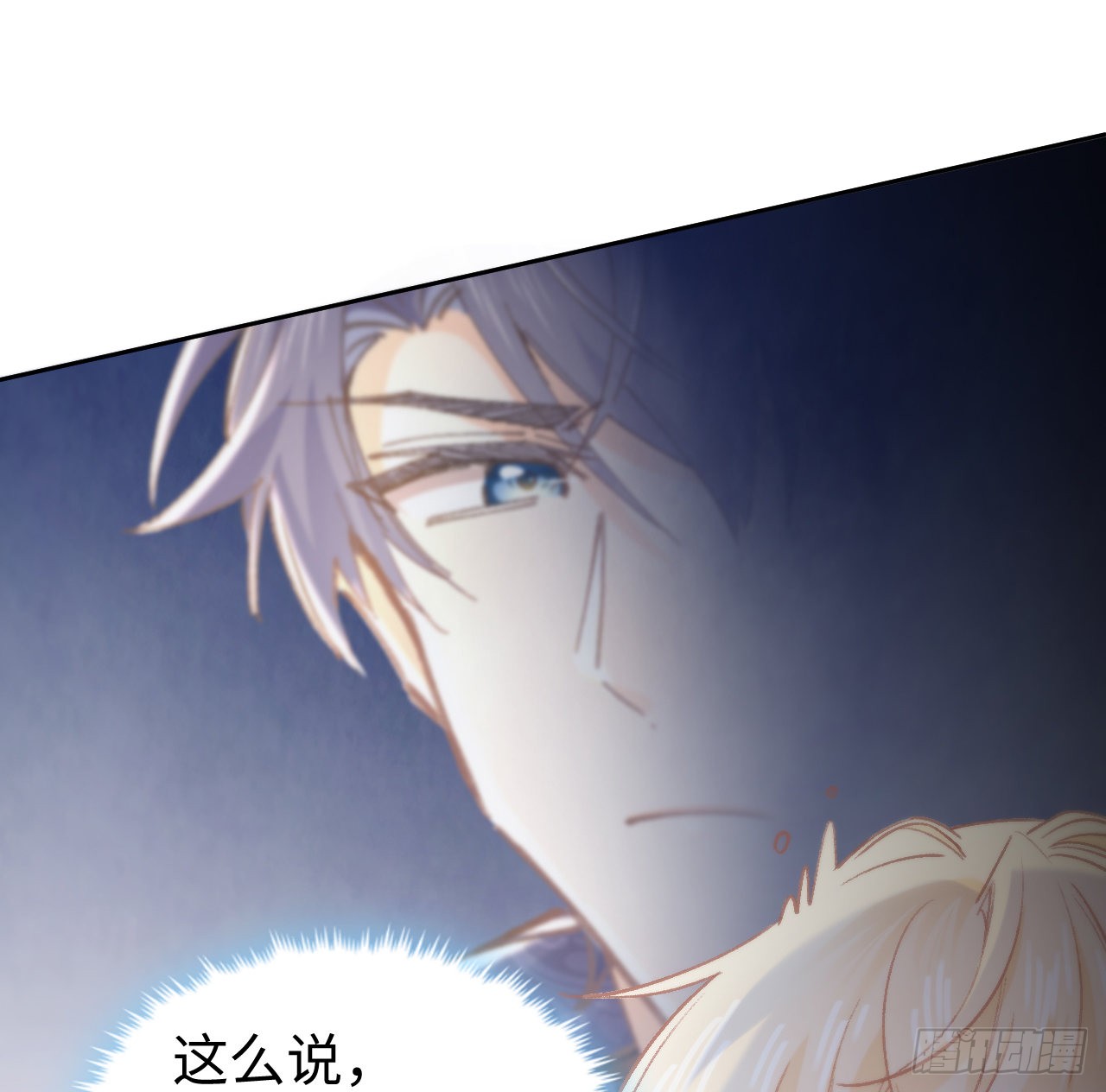 海王的恋爱法则 海王的恋爱法则：13话 冷面杀神X娇弱公主 第24页