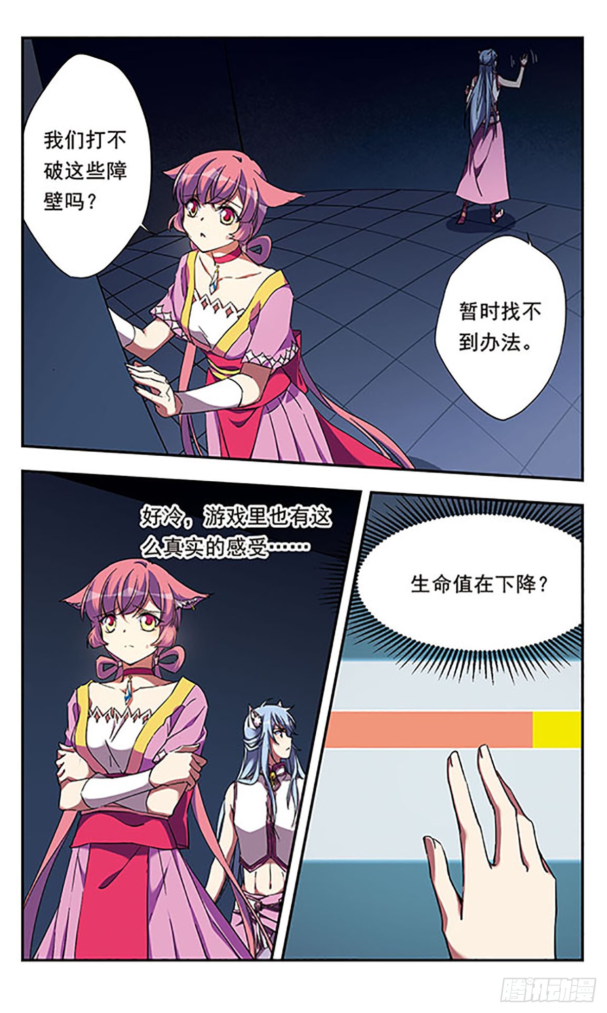 为自己而战·飒漫画 为自己而战·飒漫画：第12话 第1页