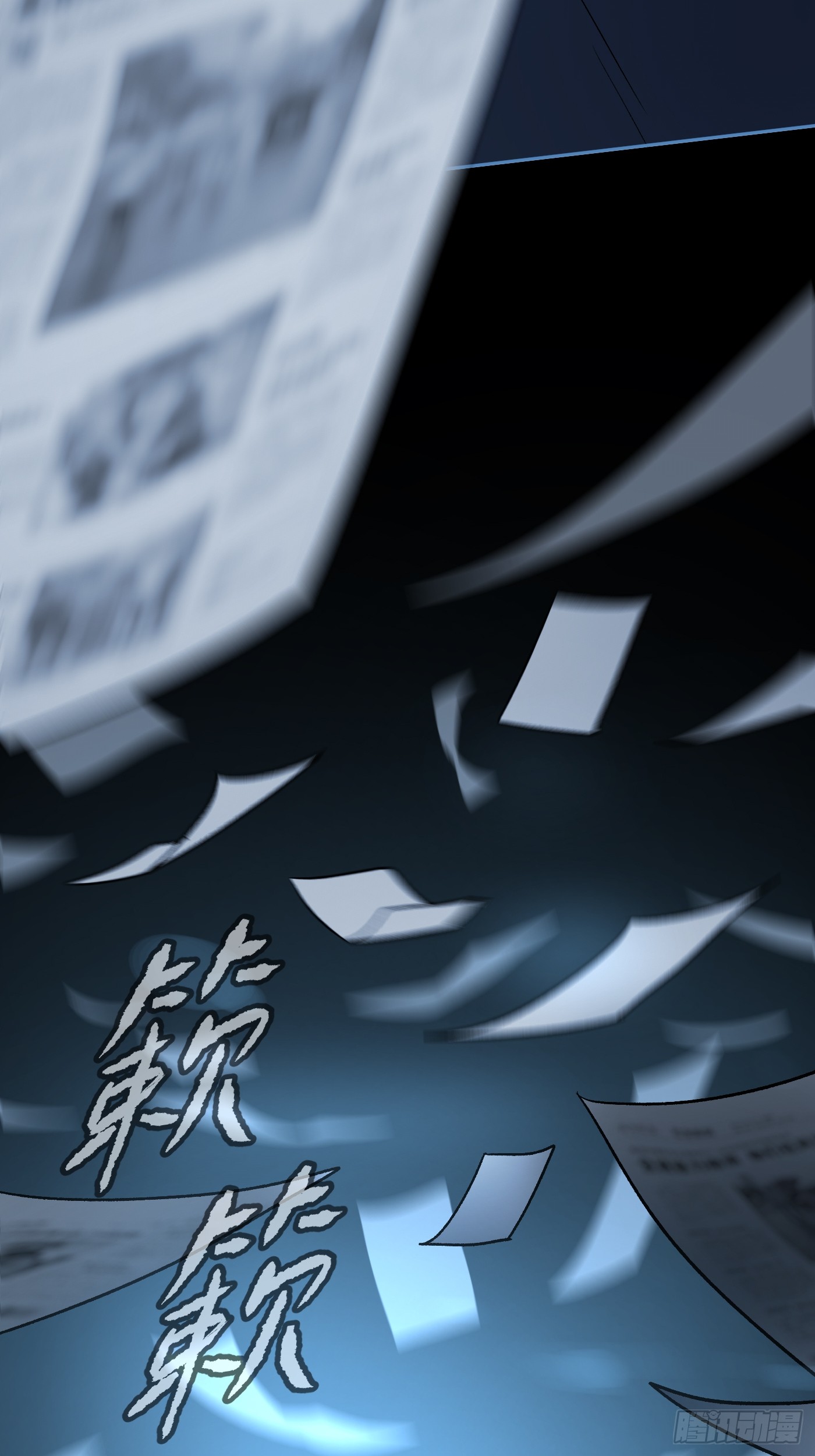 恶之环 恶之环：89-真相在眼前（上） 第99页