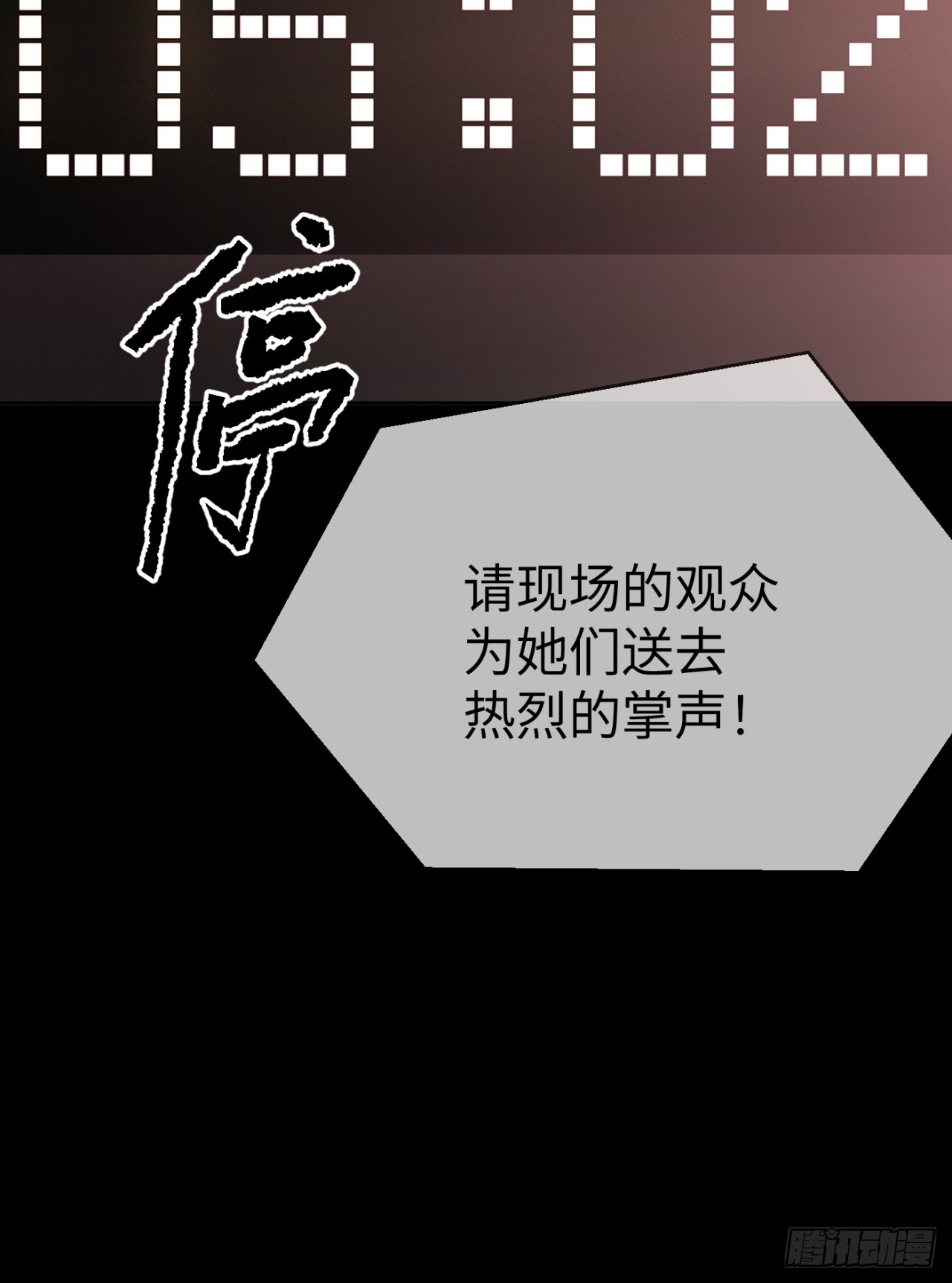 恶之环 恶之环：91-真相在眼前（下） 第10页