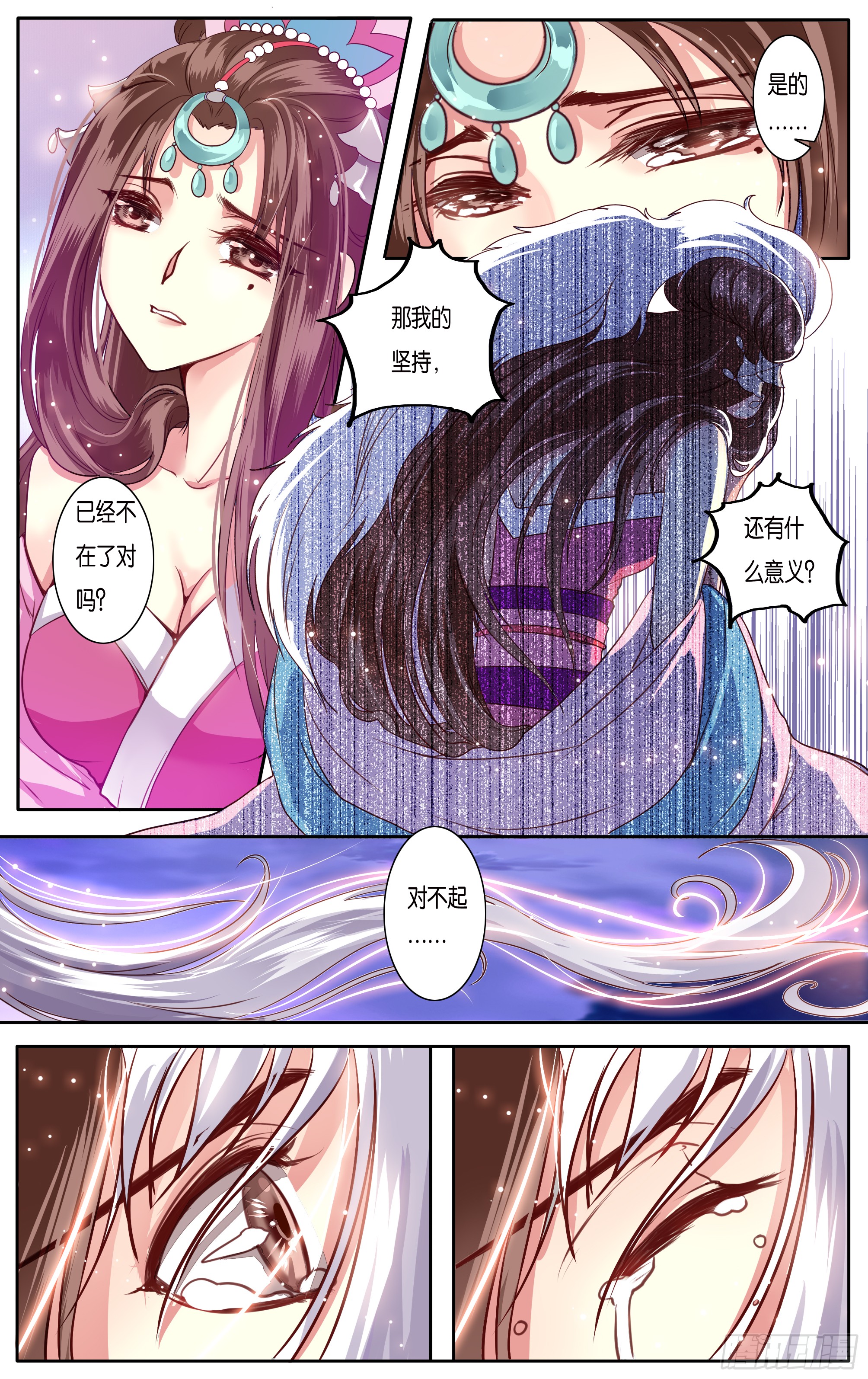 哪吒传·新版 哪吒传·新版：第36话 第10页