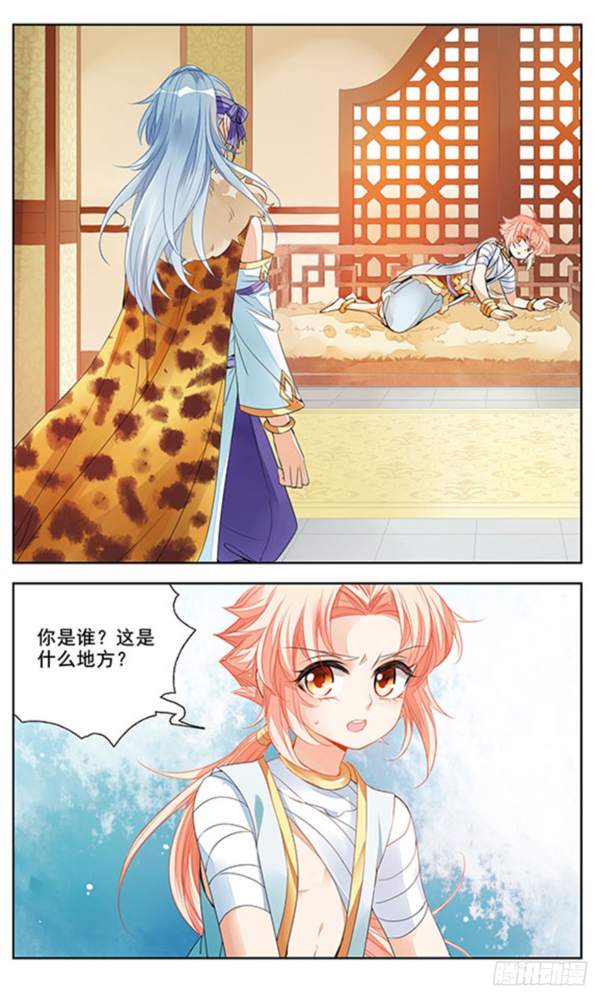倾国妖宠·飒漫画 倾国妖宠·飒漫画：第2话 第16页