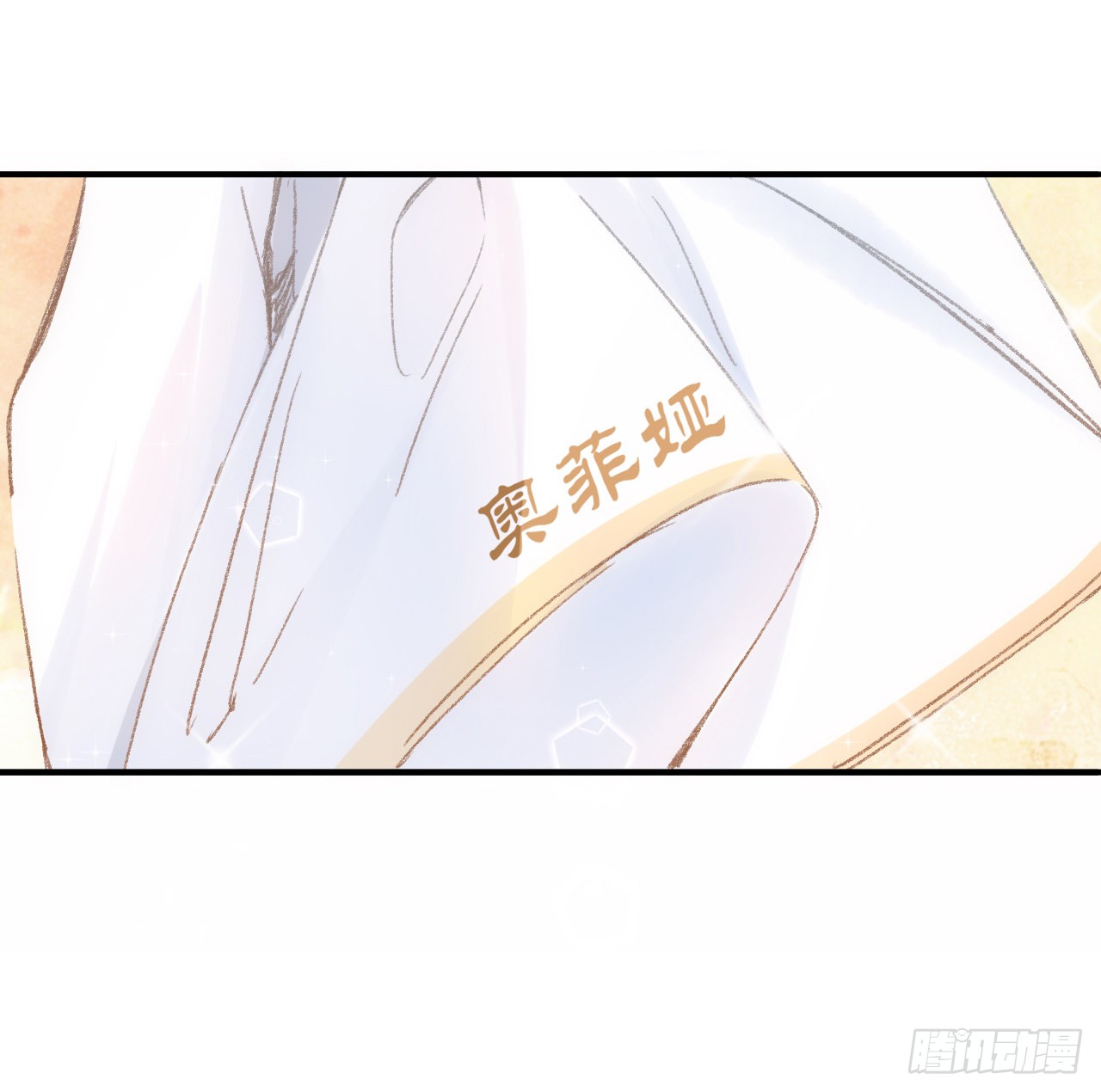 海王的恋爱法则 海王的恋爱法则：18话 奥菲娅牌便当 第85页