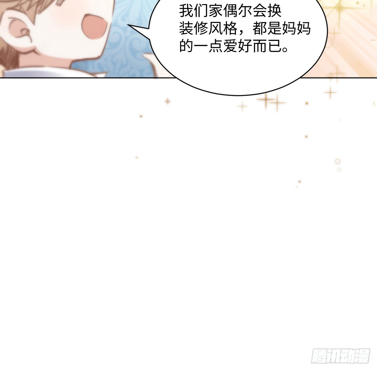 海王的恋爱法则 海王的恋爱法则：10话 弗里克一家 第10页