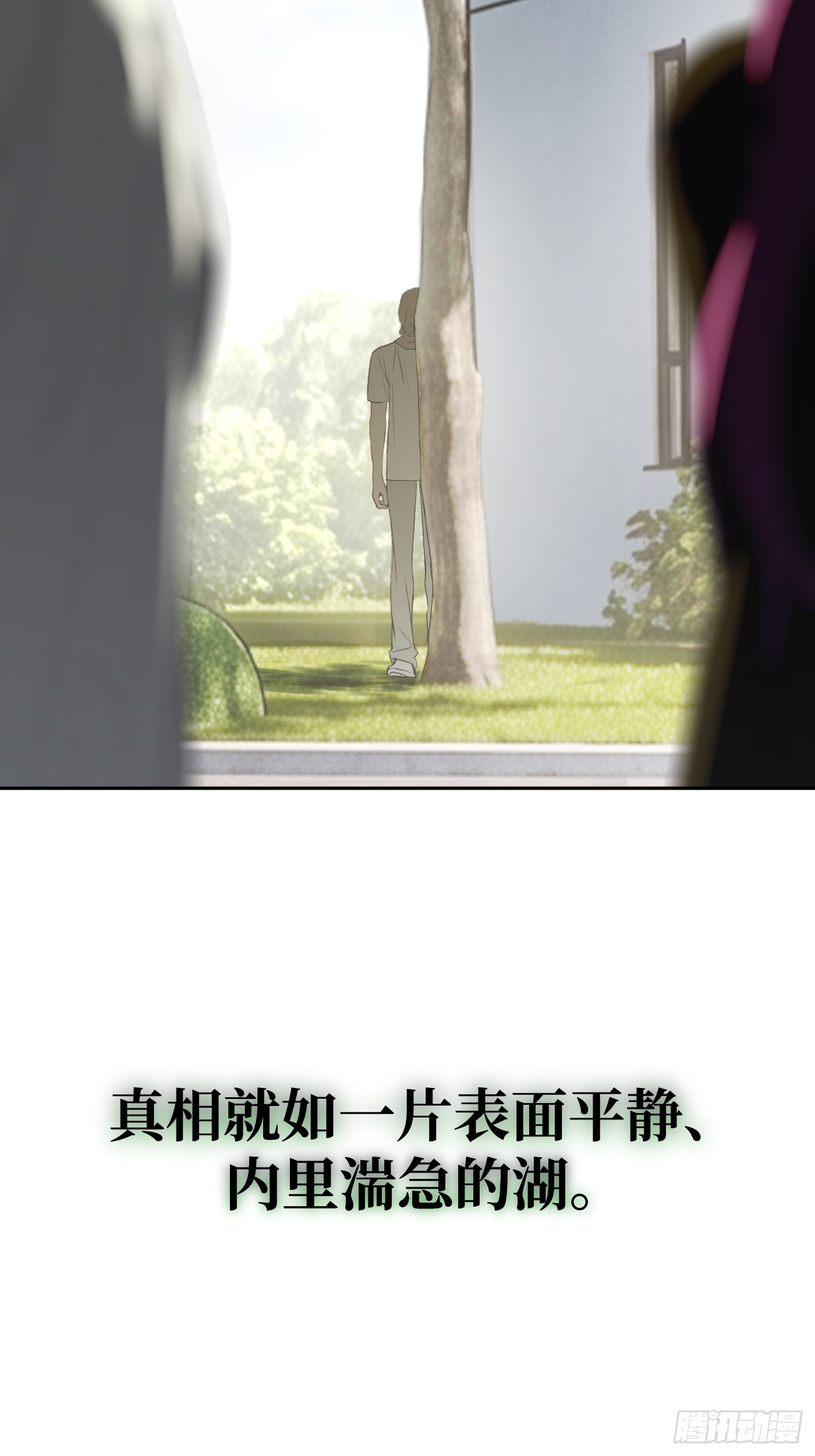 恶之环 恶之环：90-真相在眼前（中） 第18页