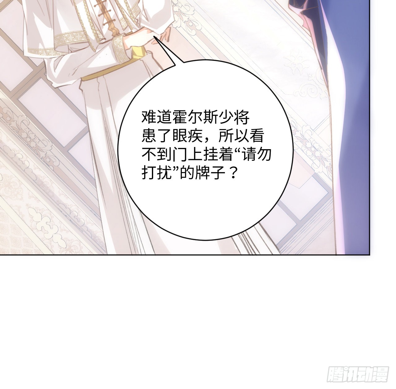 海王的恋爱法则 海王的恋爱法则：14话 奇怪的安格拉 第73页
