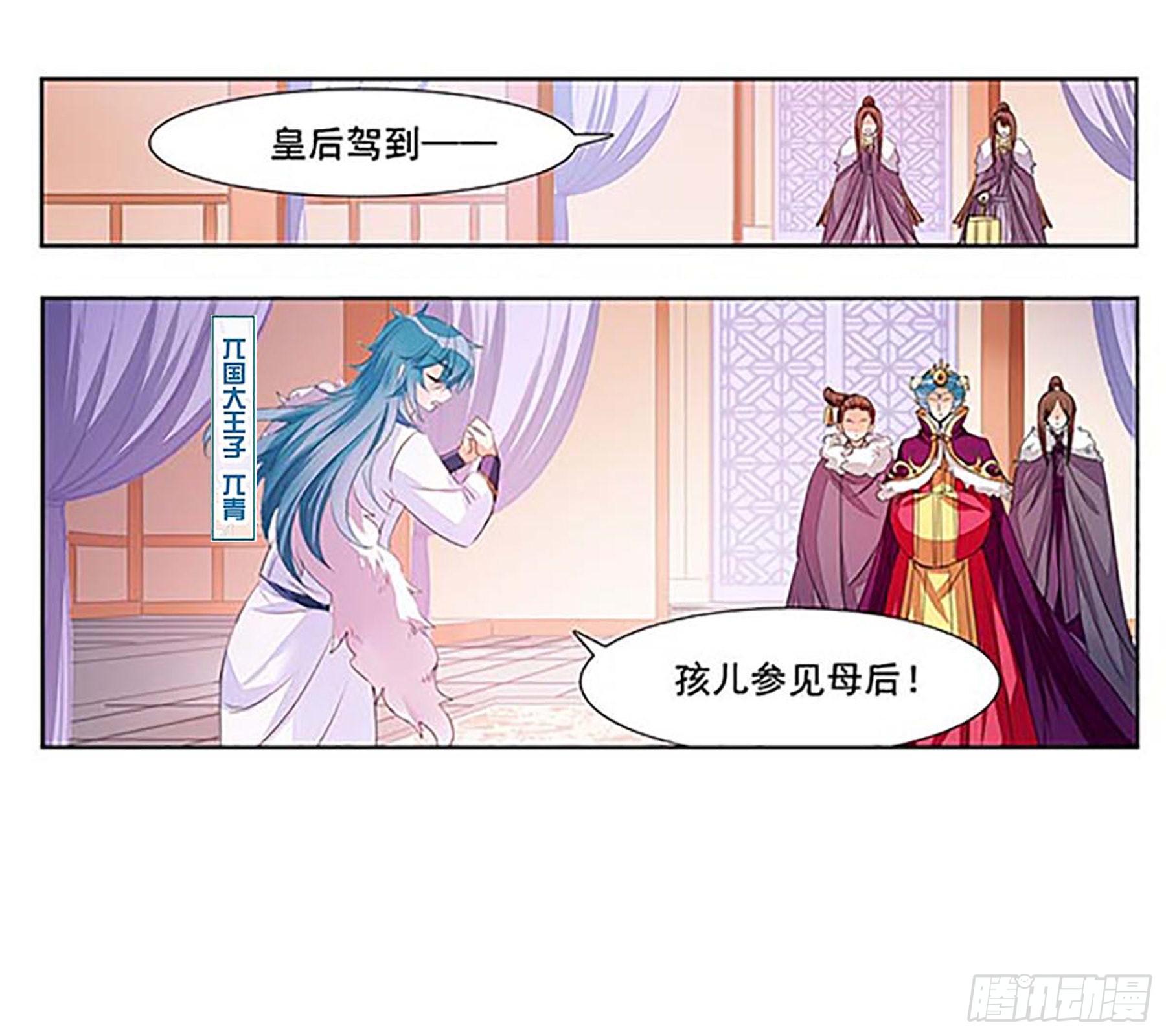 倾国妖宠·飒漫画 倾国妖宠·飒漫画：第4话 第15页