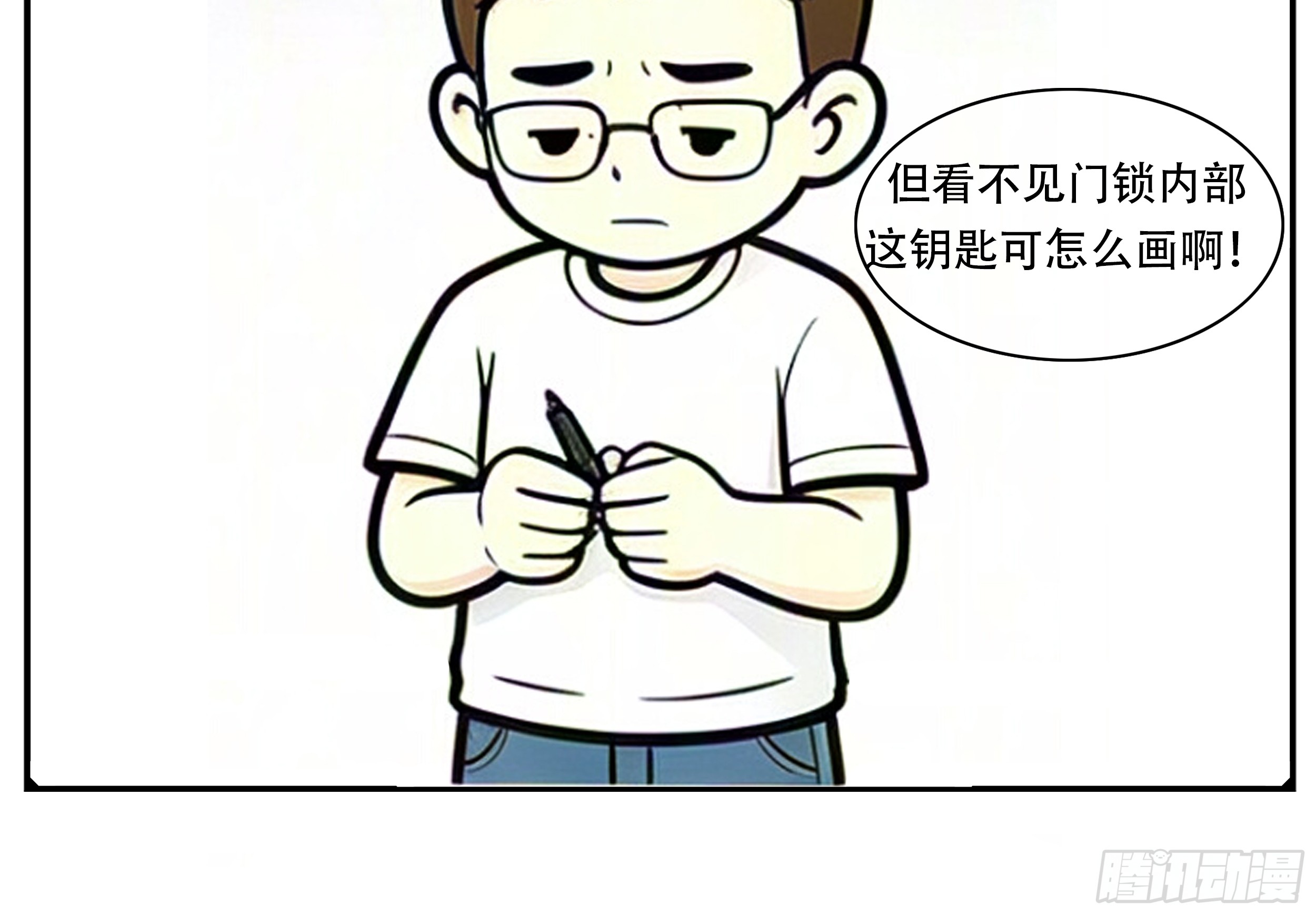我们的漫画 我们的漫画：新开始 第6页