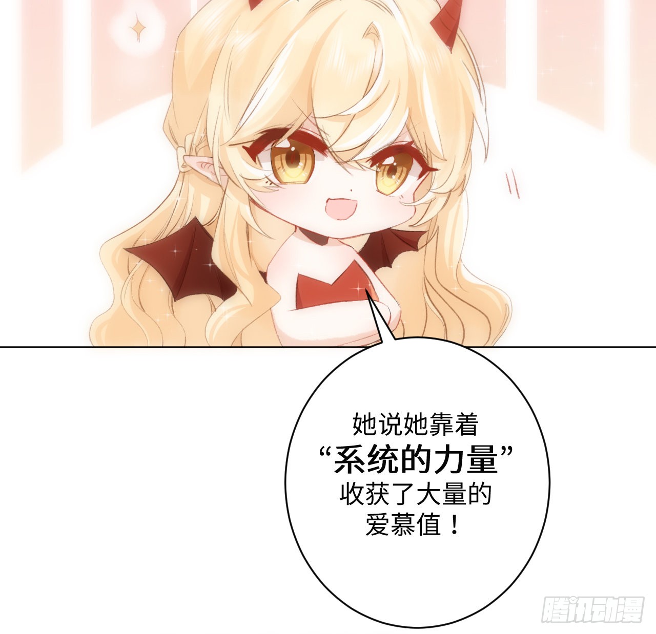 海王的恋爱法则 海王的恋爱法则：15话 魅力buff？ 第11页
