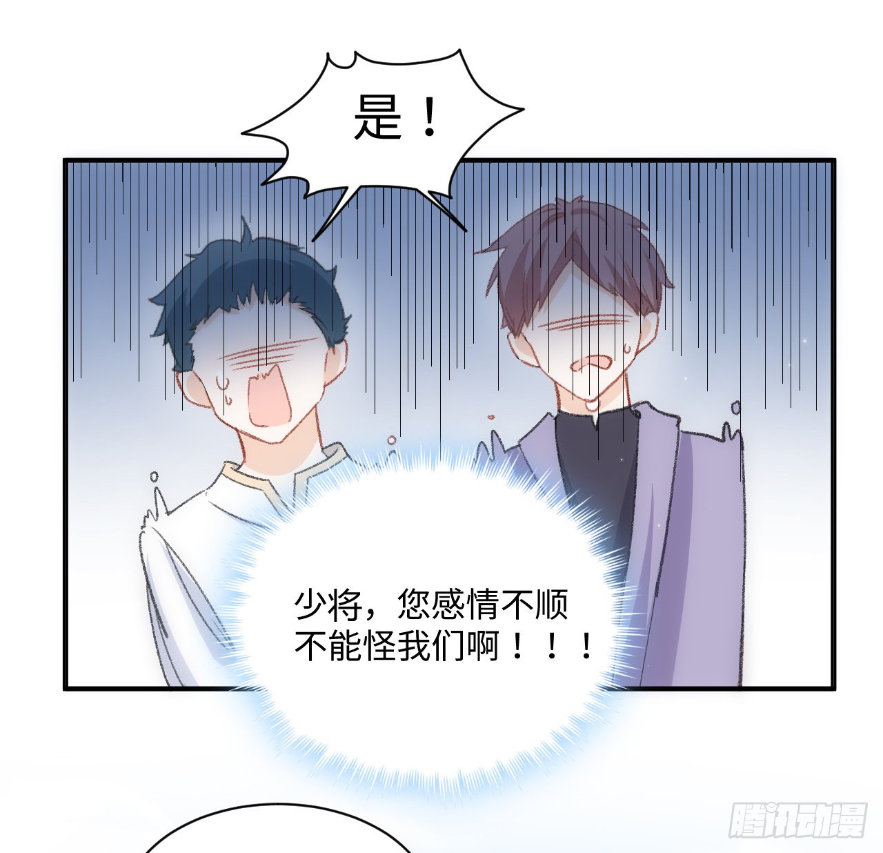 海王的恋爱法则 海王的恋爱法则：18话 奥菲娅牌便当 第7页