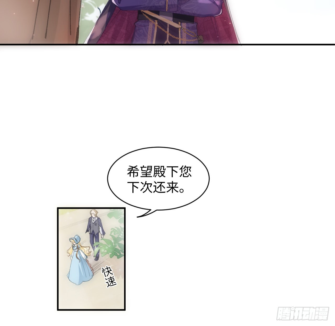 海王的恋爱法则 海王的恋爱法则：11话 脑子不太聪明的卡罗尔？ 第17页