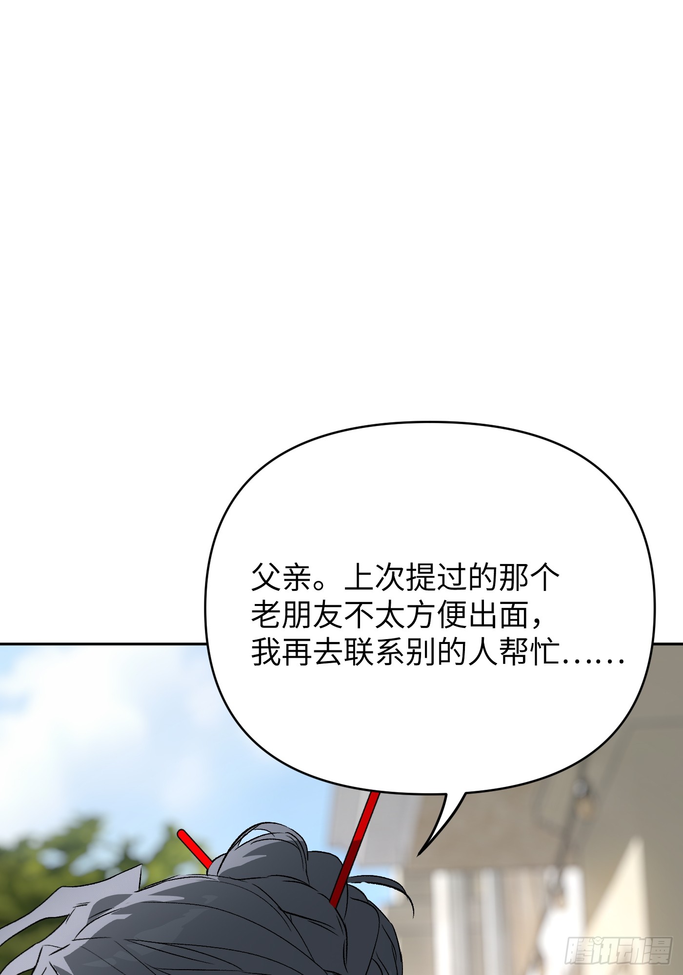 恶之环 恶之环：89-真相在眼前（上） 第26页