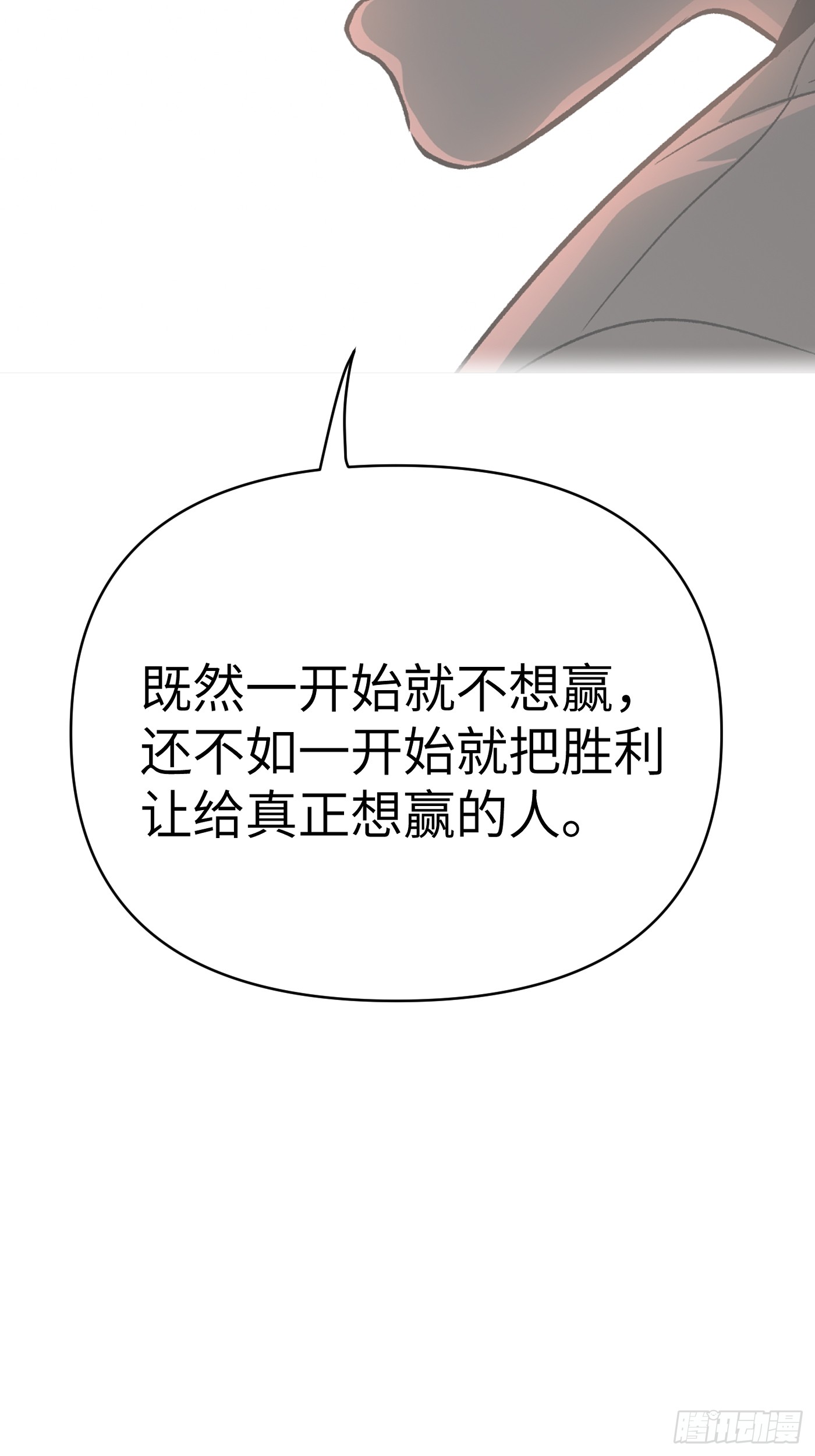 恶之环 恶之环：91-真相在眼前（下） 第150页