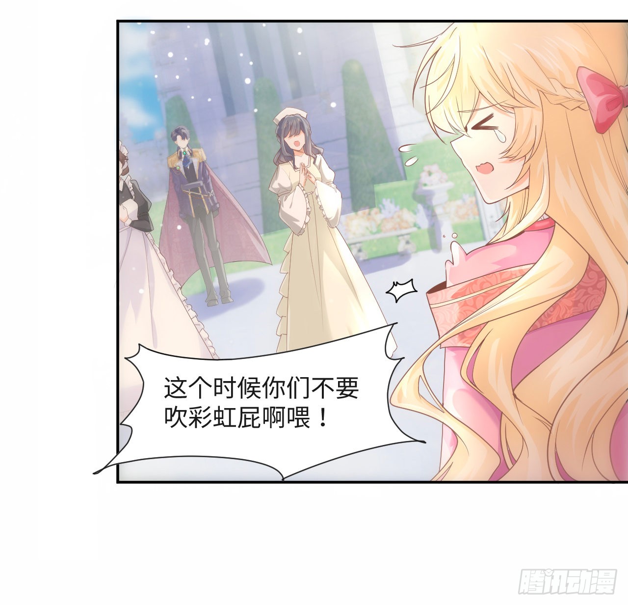 海王的恋爱法则 海王的恋爱法则：6话 口嫌体正直 第15页