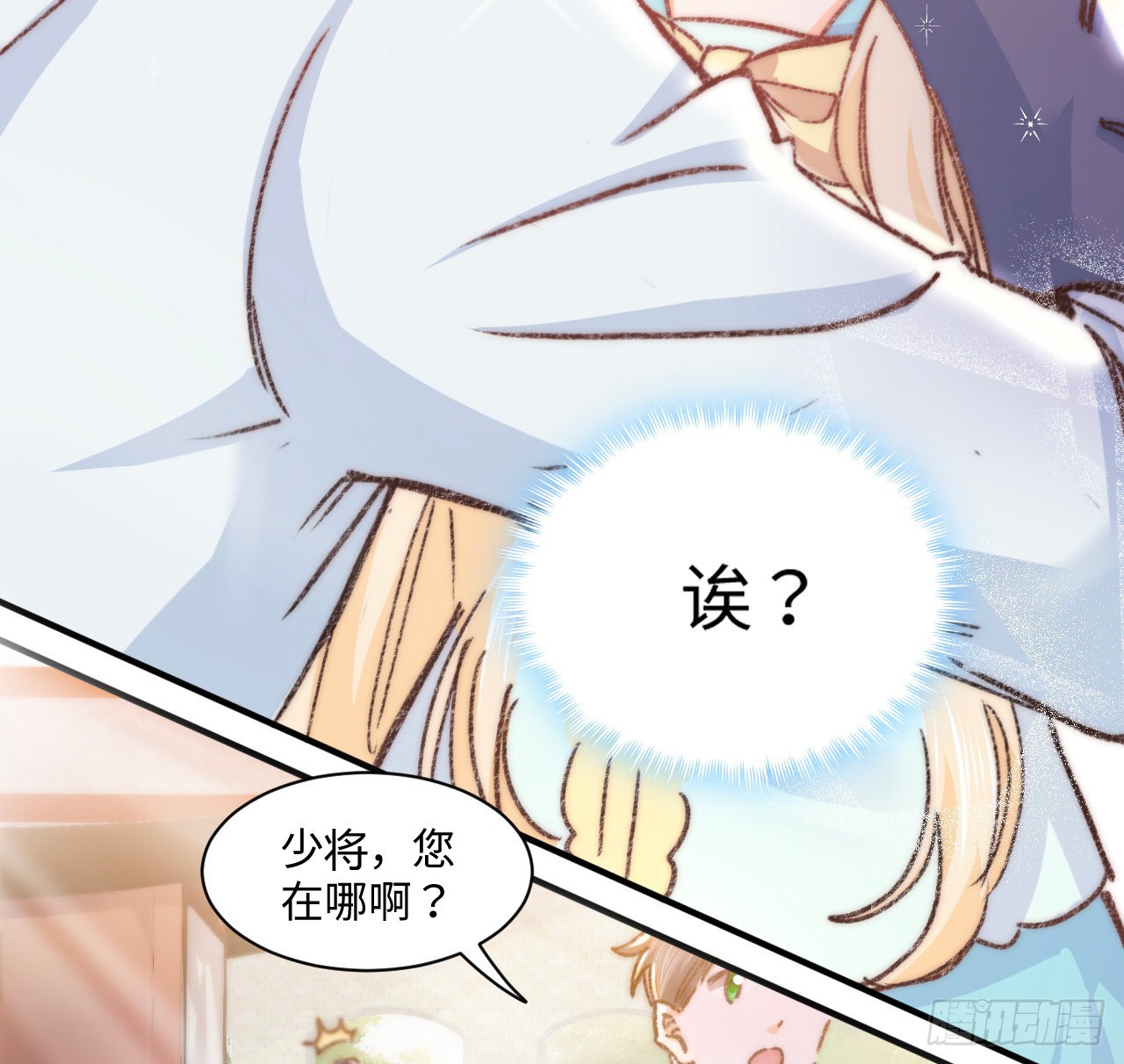 海王的恋爱法则 海王的恋爱法则：17话 骨科或伪骨科？ 第5页