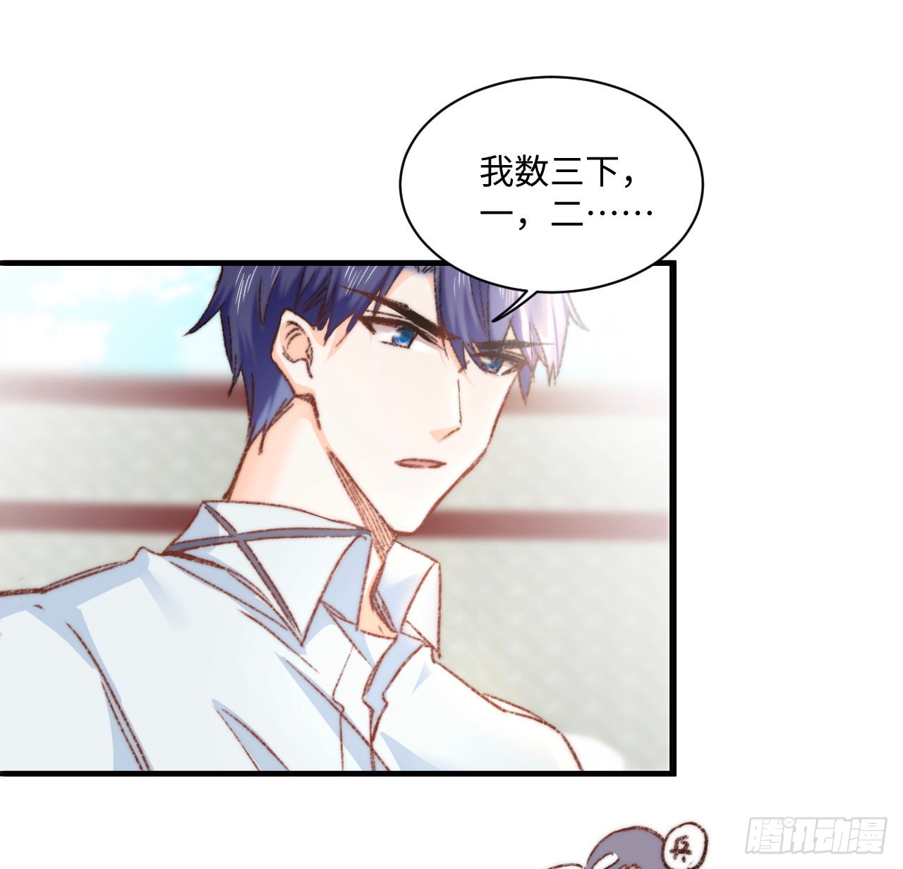 海王的恋爱法则 海王的恋爱法则：17话 骨科或伪骨科？ 第12页