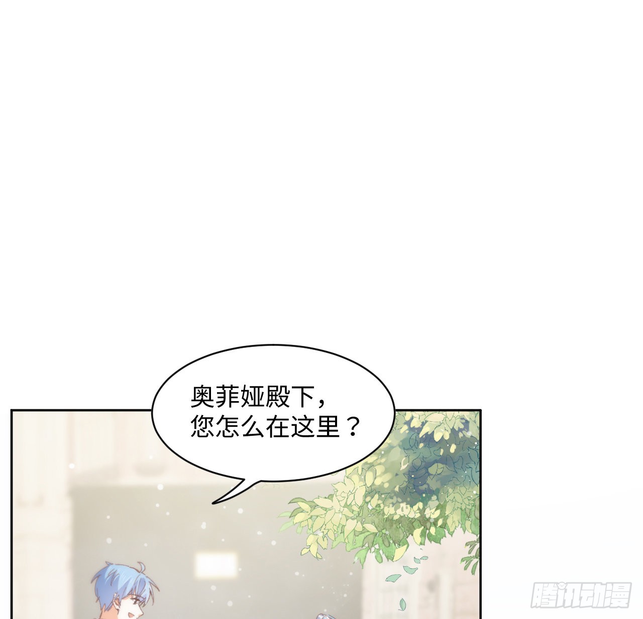 海王的恋爱法则 海王的恋爱法则：10话 弗里克一家 第75页