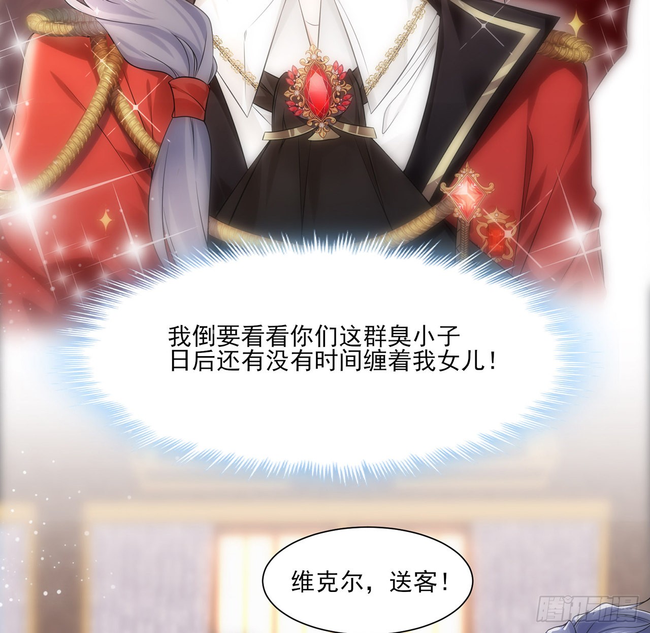 海王的恋爱法则 海王的恋爱法则：3话 时隔三年的重逢 第11页