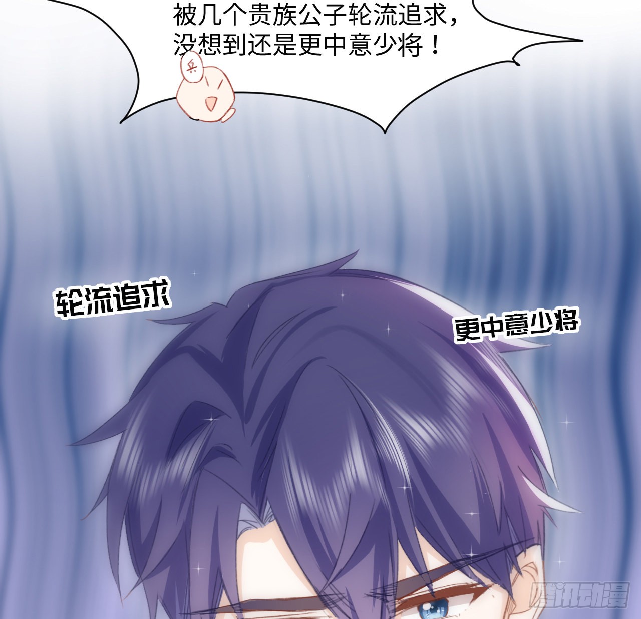 海王的恋爱法则 海王的恋爱法则：15话 魅力buff？ 第48页