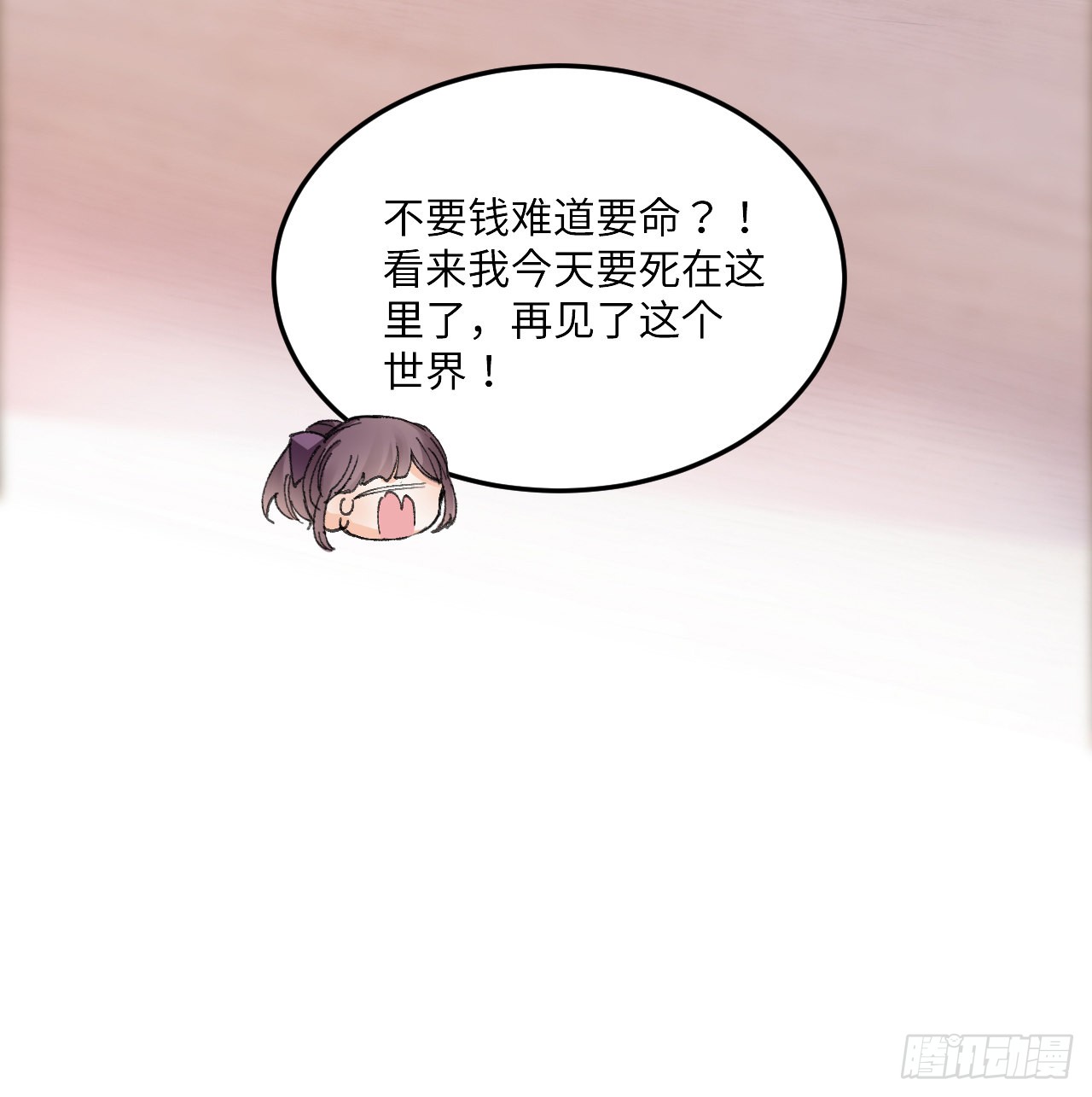 海王的恋爱法则 海王的恋爱法则：12话 当然要以妹妹为重！ 第49页