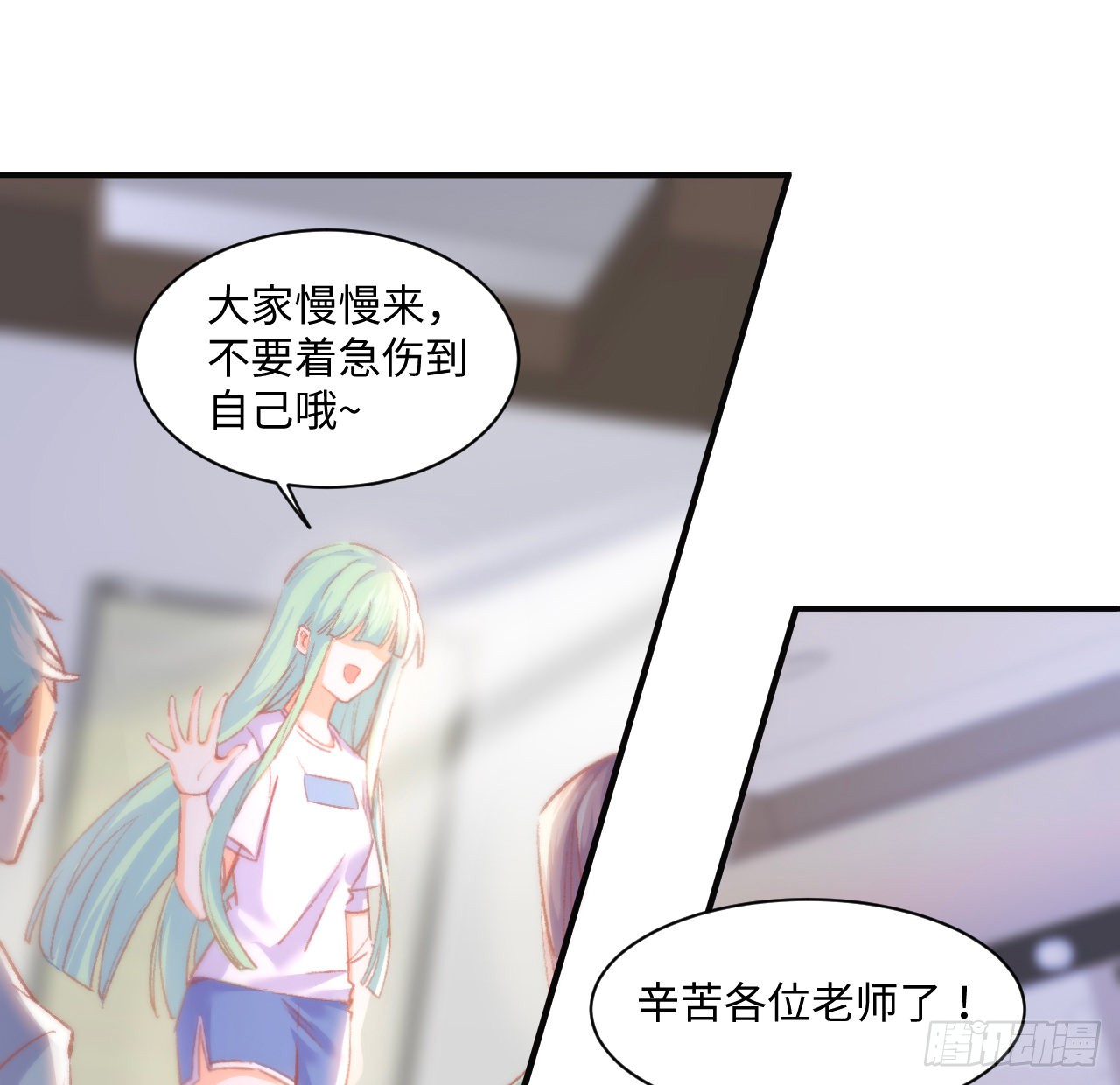 海王的恋爱法则 海王的恋爱法则：16话 是不是有一点喜欢我？ 第36页