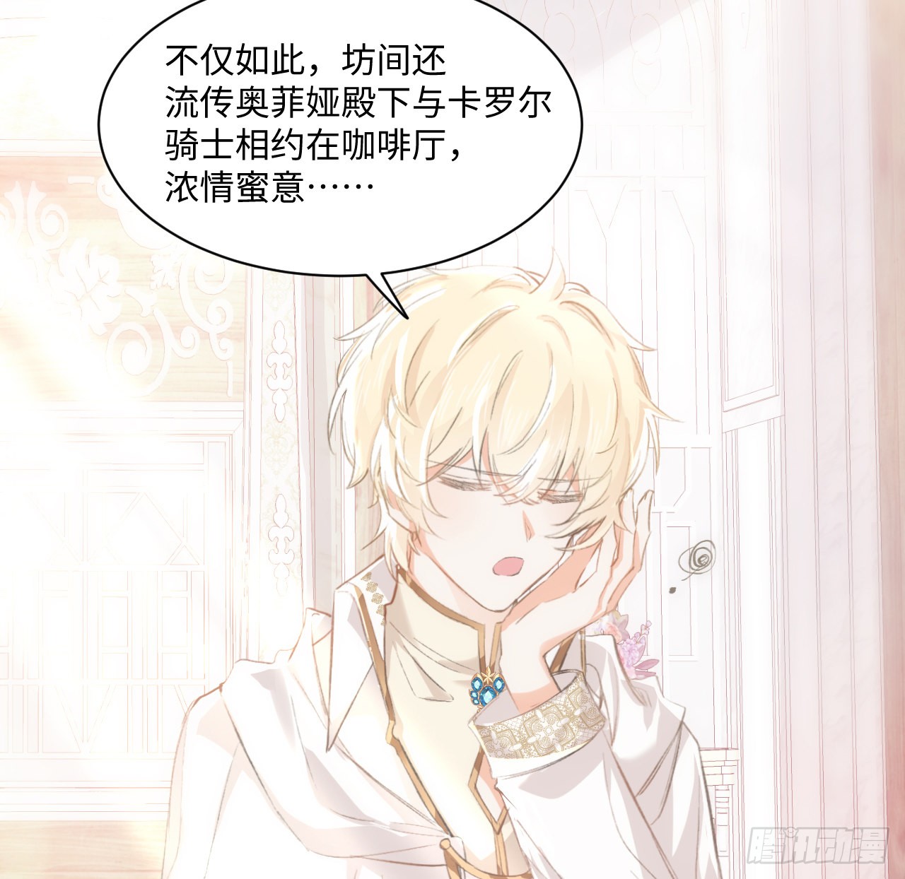 海王的恋爱法则 海王的恋爱法则：14话 奇怪的安格拉 第51页