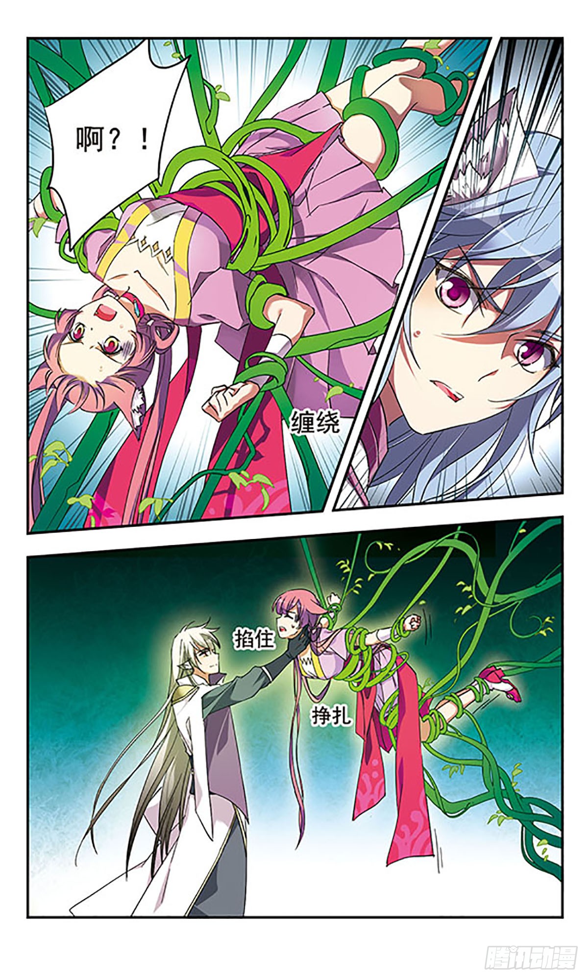 为自己而战·飒漫画 为自己而战·飒漫画：第10话 第24页