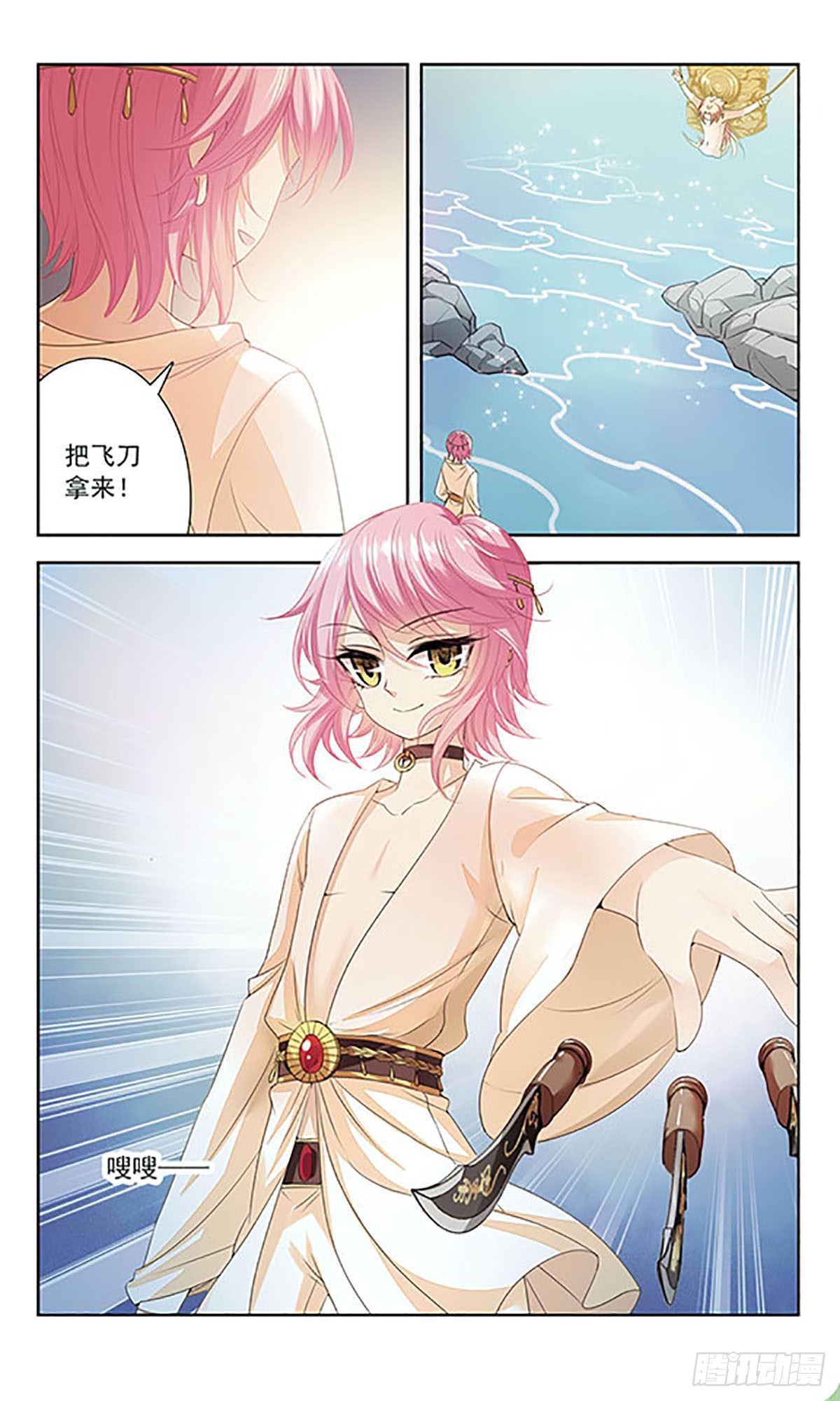 倾国妖宠·飒漫画 倾国妖宠·飒漫画：第9话 第12页
