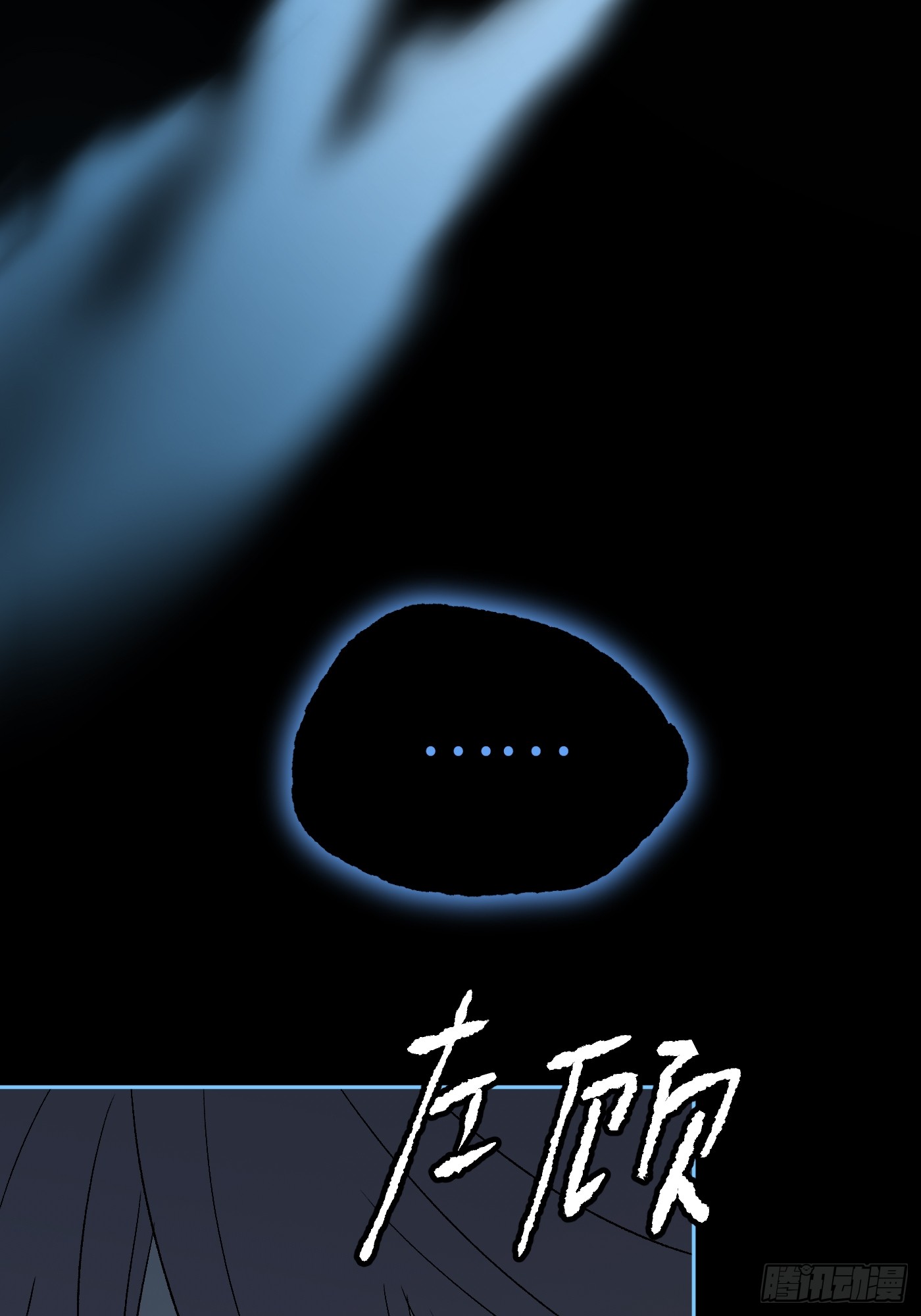 恶之环 恶之环：90-真相在眼前（中） 第105页
