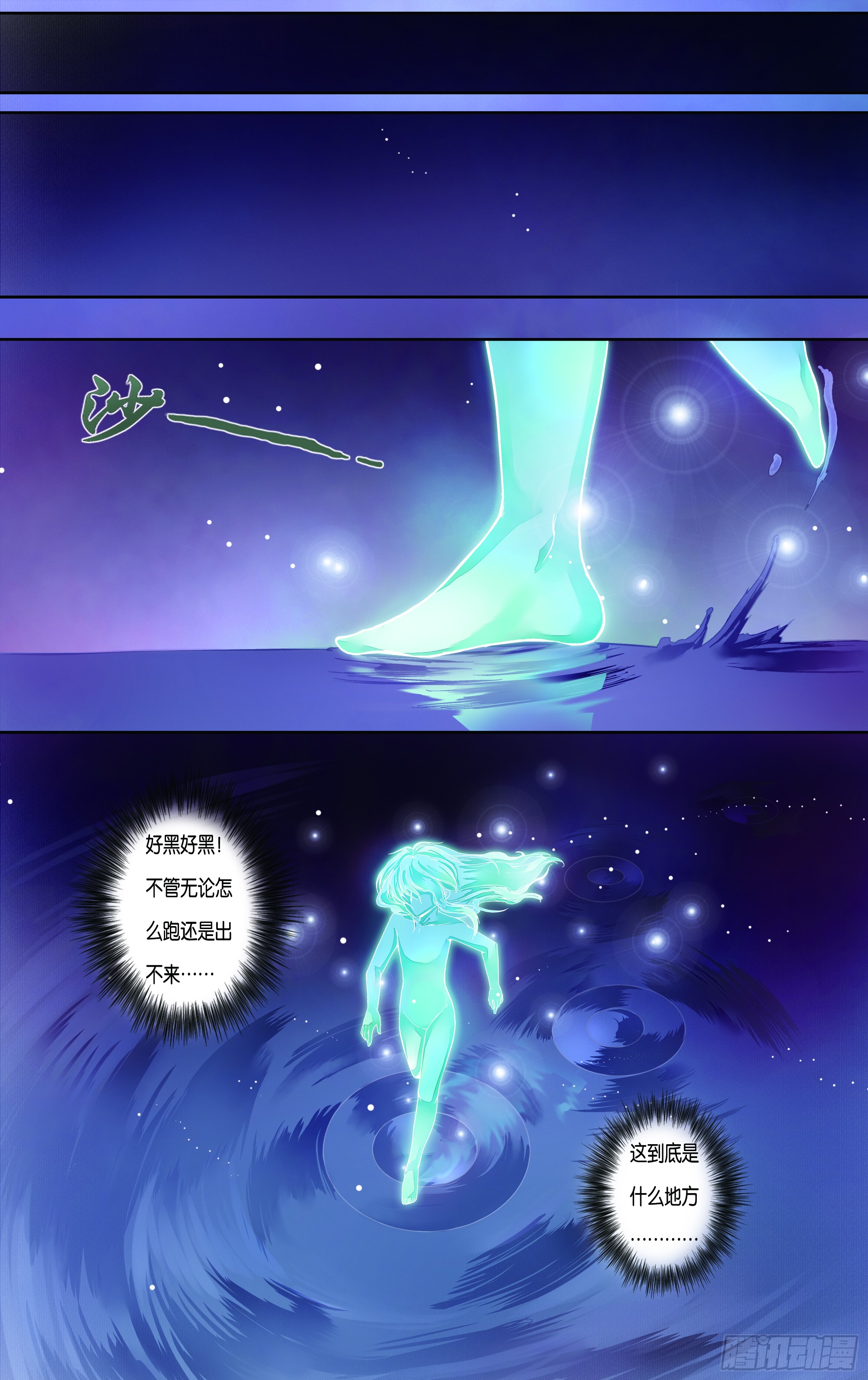 哪吒传·新版 哪吒传·新版：第26话 第13页