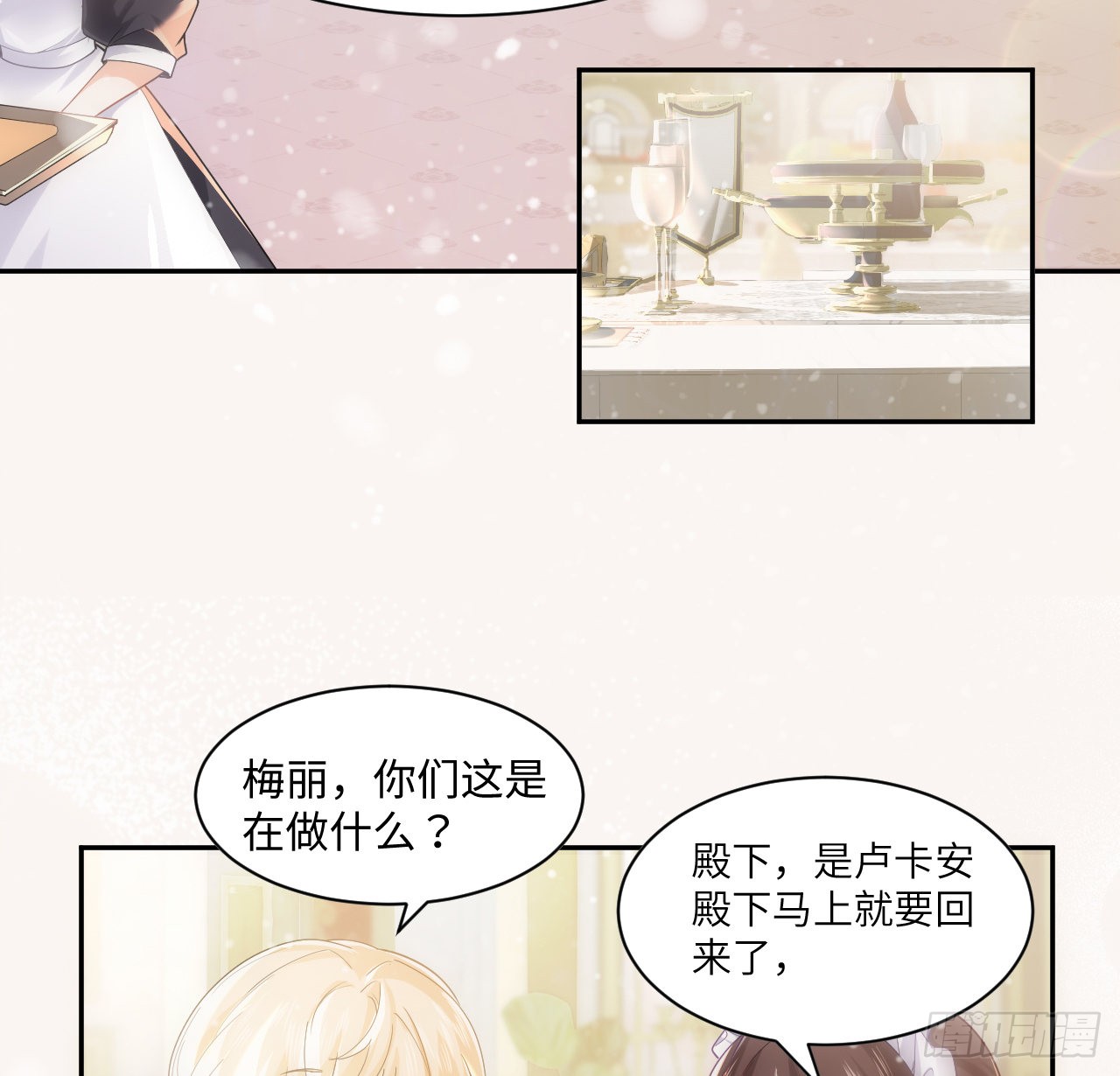 海王的恋爱法则 海王的恋爱法则：7话 弟弟是个白切黑！ 第91页