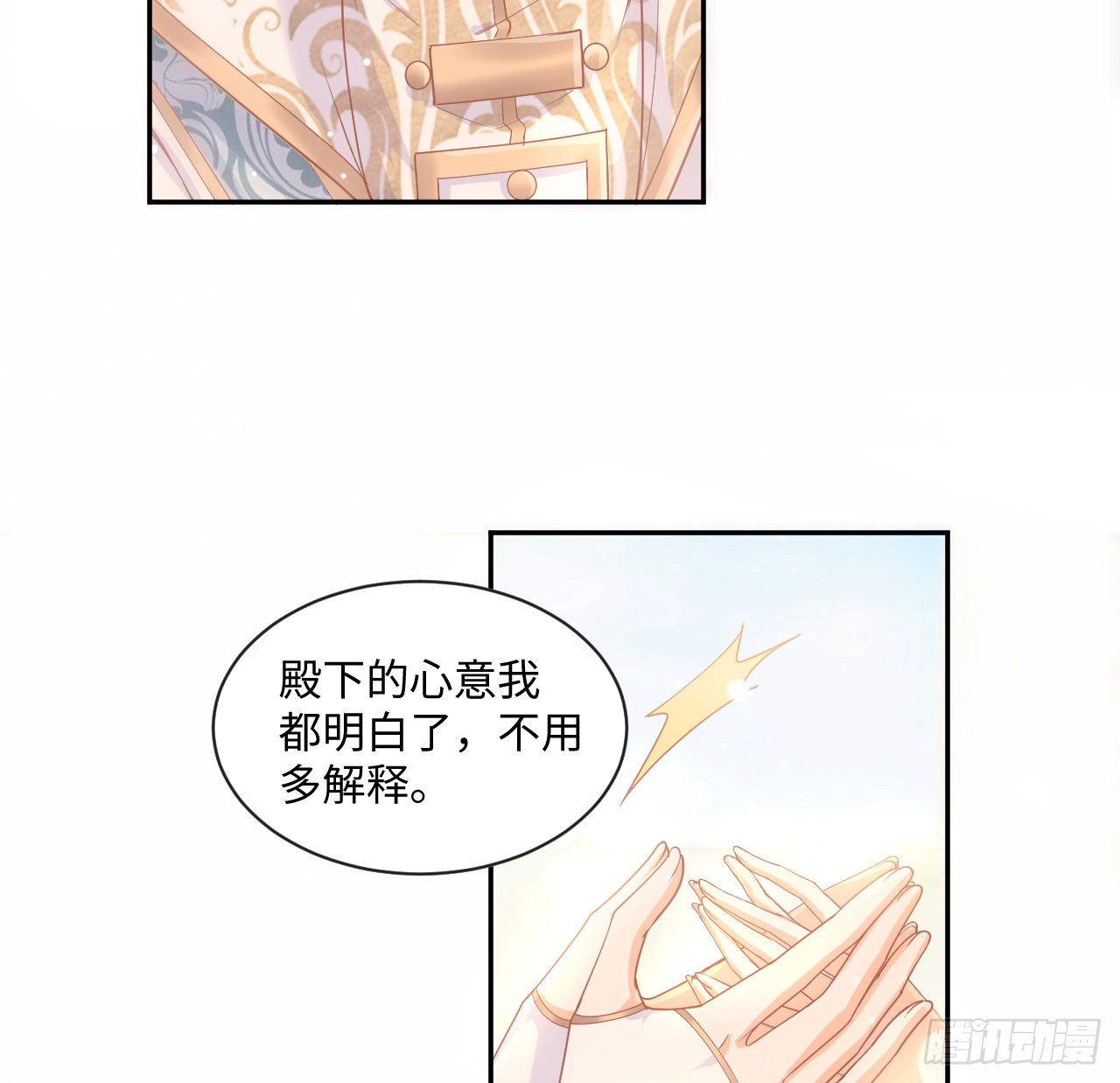 海王的恋爱法则 海王的恋爱法则：6话 口嫌体正直 第7页