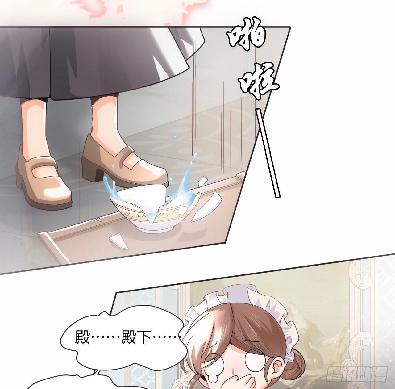 海王的恋爱法则 海王的恋爱法则：1话 奥菲娅公主 第83页