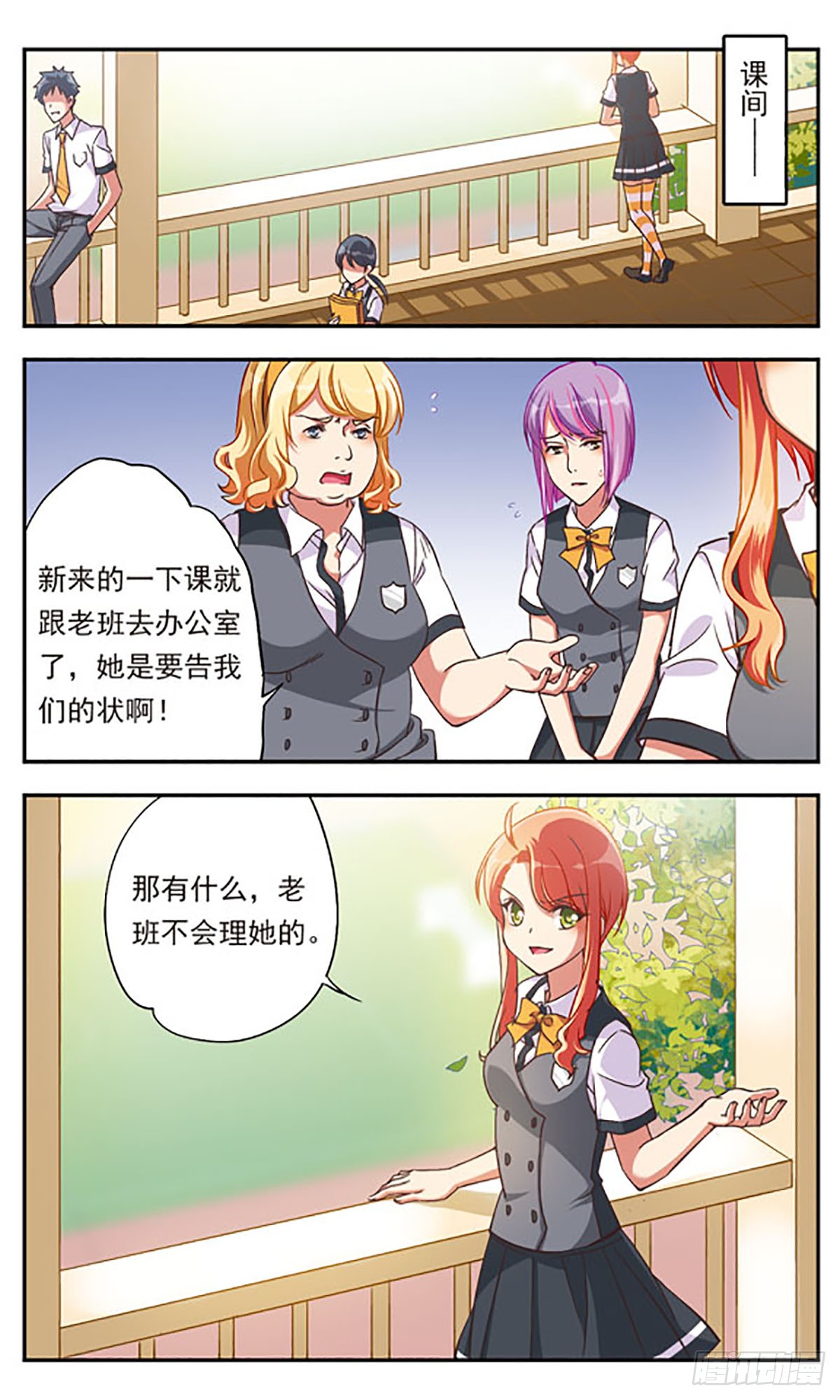 为自己而战·飒漫画 为自己而战·飒漫画：第1话 第13页
